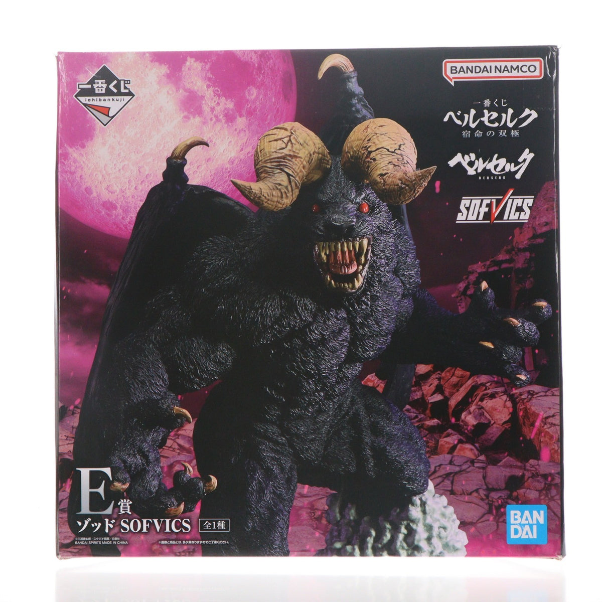 【中古即納】[FIG] E賞 ゾッド SOFVICS 一番くじ ベルセルク 宿命の双極 ソフビフィギュア プライズ バンダイスピリッツ(20260925)