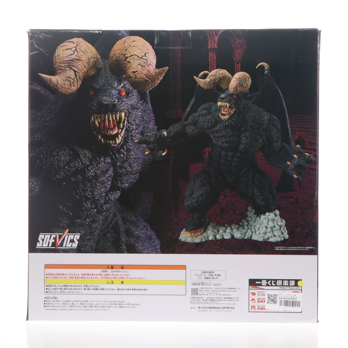 【中古即納】[FIG] E賞 ゾッド SOFVICS 一番くじ ベルセルク 宿命の双極 ソフビフィギュア プライズ バンダイスピリッツ(20260925)