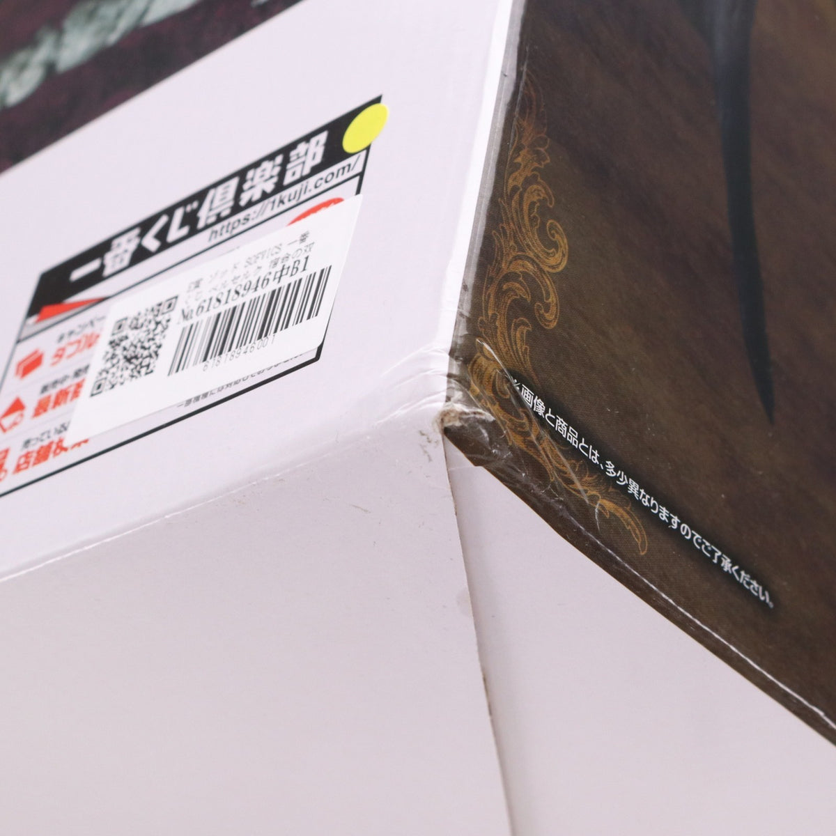 【中古即納】[FIG] E賞 ゾッド SOFVICS 一番くじ ベルセルク 宿命の双極 ソフビフィギュア プライズ バンダイスピリッツ(20260925)