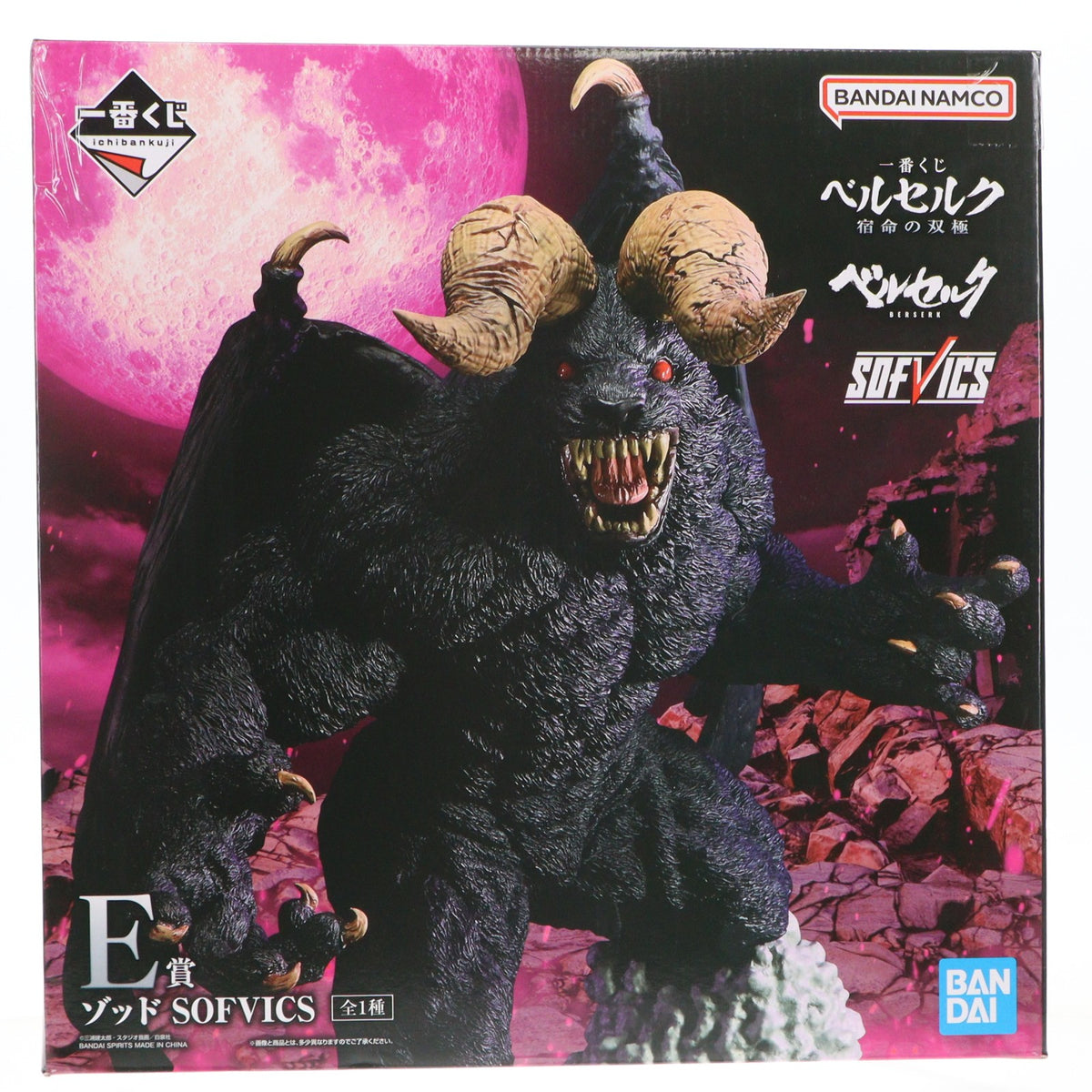 【中古即納】[FIG] E賞 ゾッド SOFVICS 一番くじ ベルセルク 宿命の双極 ソフビフィギュア プライズ バンダイスピリッツ(20260925)