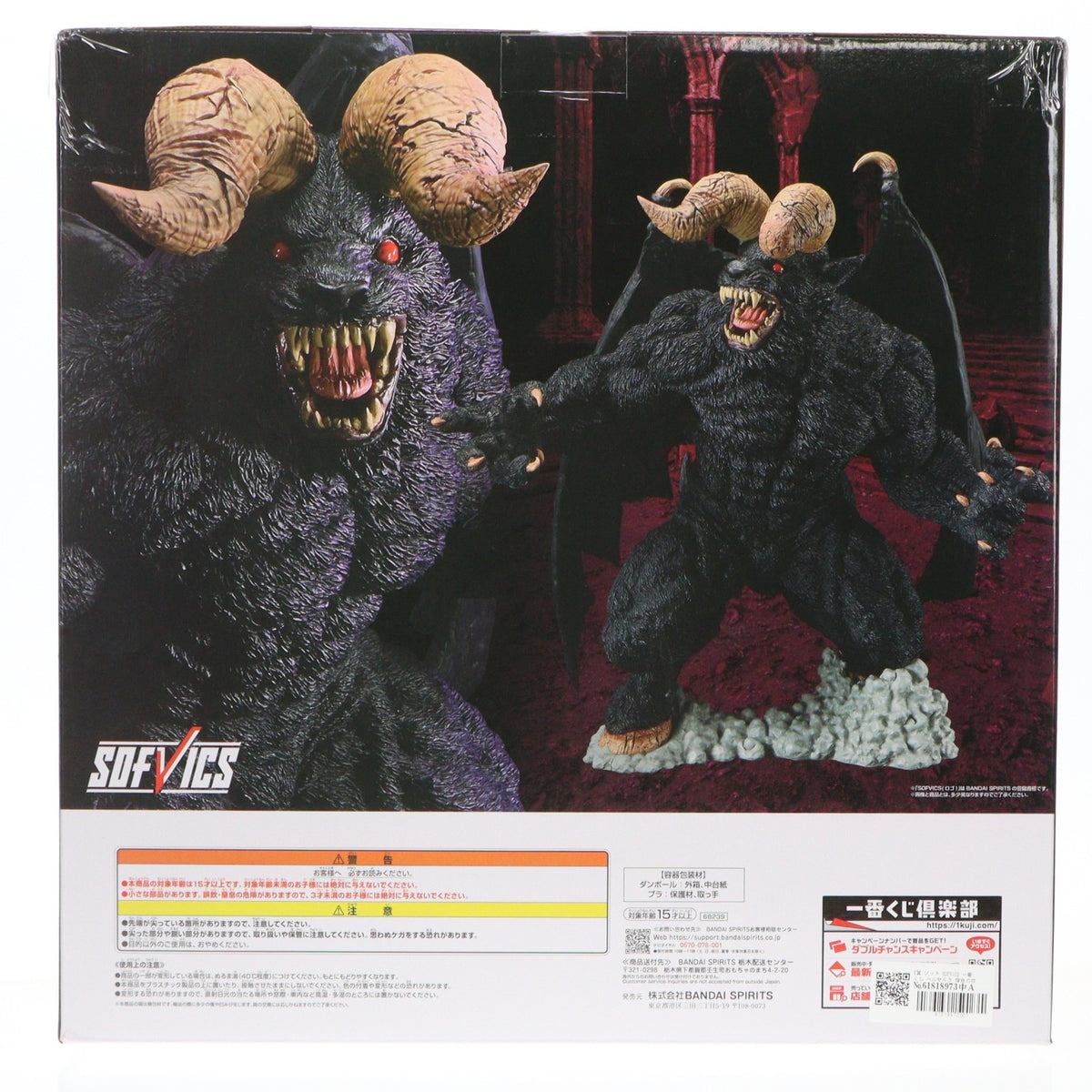 【中古即納】[FIG] E賞 ゾッド SOFVICS 一番くじ ベルセルク 宿命の双極 ソフビフィギュア プライズ バンダイスピリッツ(20260925)