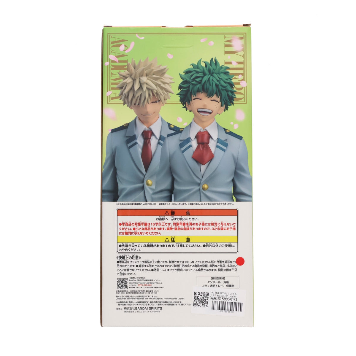 【中古即納】[FIG] B賞 爆豪勝己(ばくごうかつき) MASTERLISE ～雄英高校1-A～ 一番くじ 僕のヒーローアカデミア -紡がれる想い- フィギュア プライズ バンダイスピリッツ(20260210)