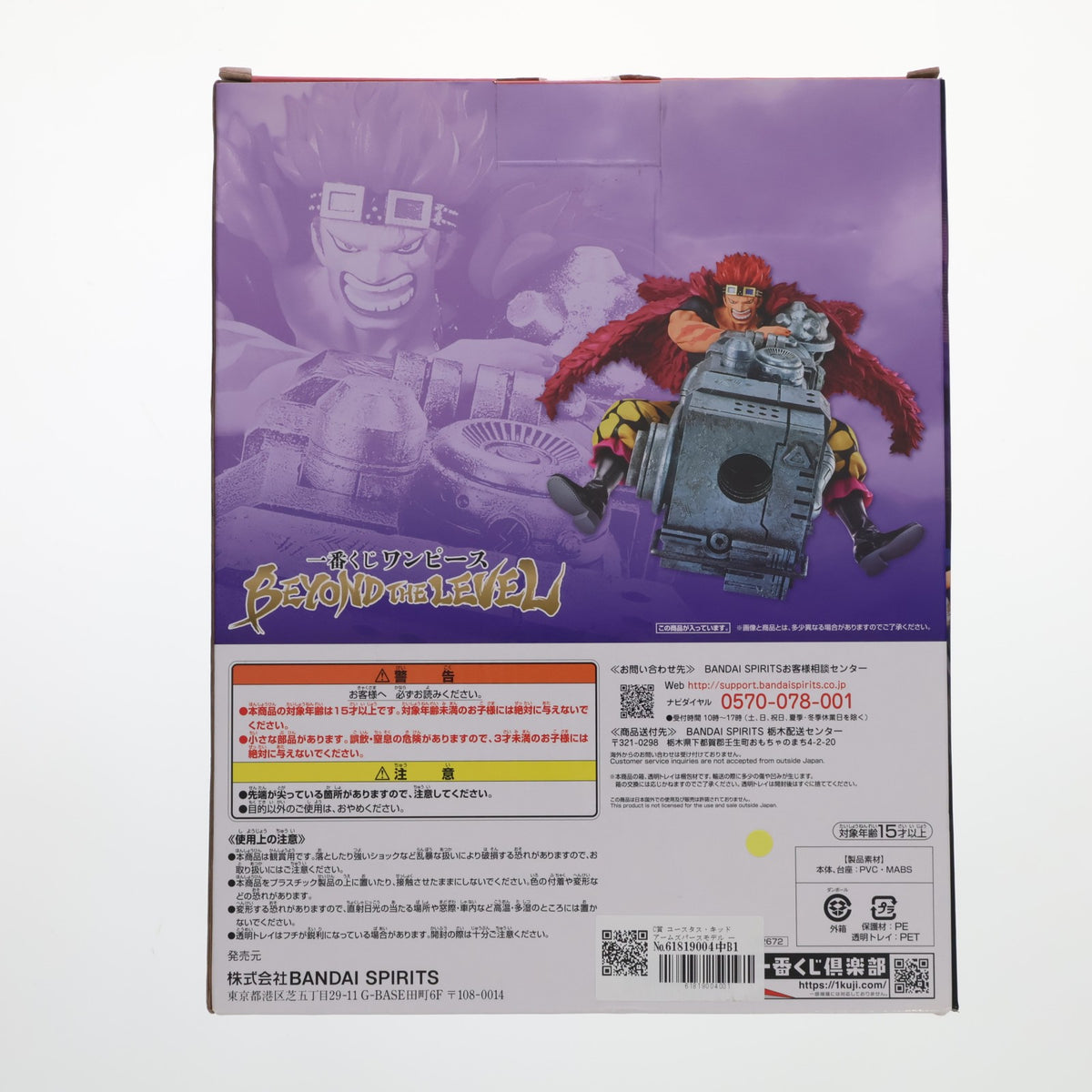 【中古即納】[FIG] C賞 ユースタス・キッド アームズパースモデル 一番くじ ワンピース BEYOND THE LEVEL ONE PIECE フィギュア プライズ バンダイスピリッツ(20230825)