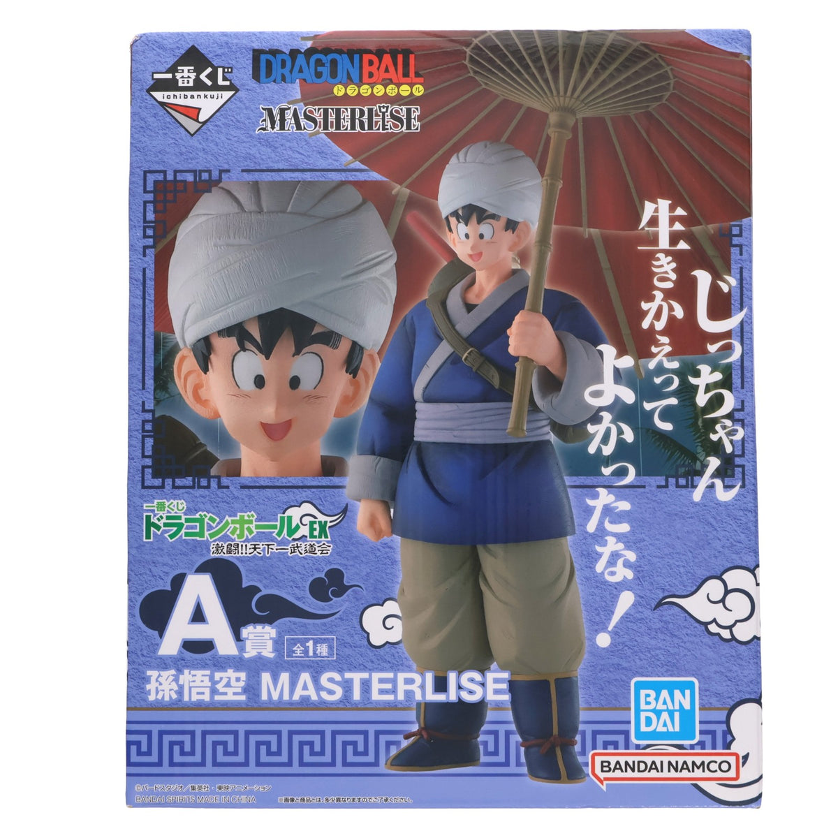 【中古即納】[FIG] A賞 孫悟空 MASTERLISE 一番くじ ドラゴンボール EX 激闘!!天下一武道会 フィギュア プライズ バンダイスピリッツ(20240210)