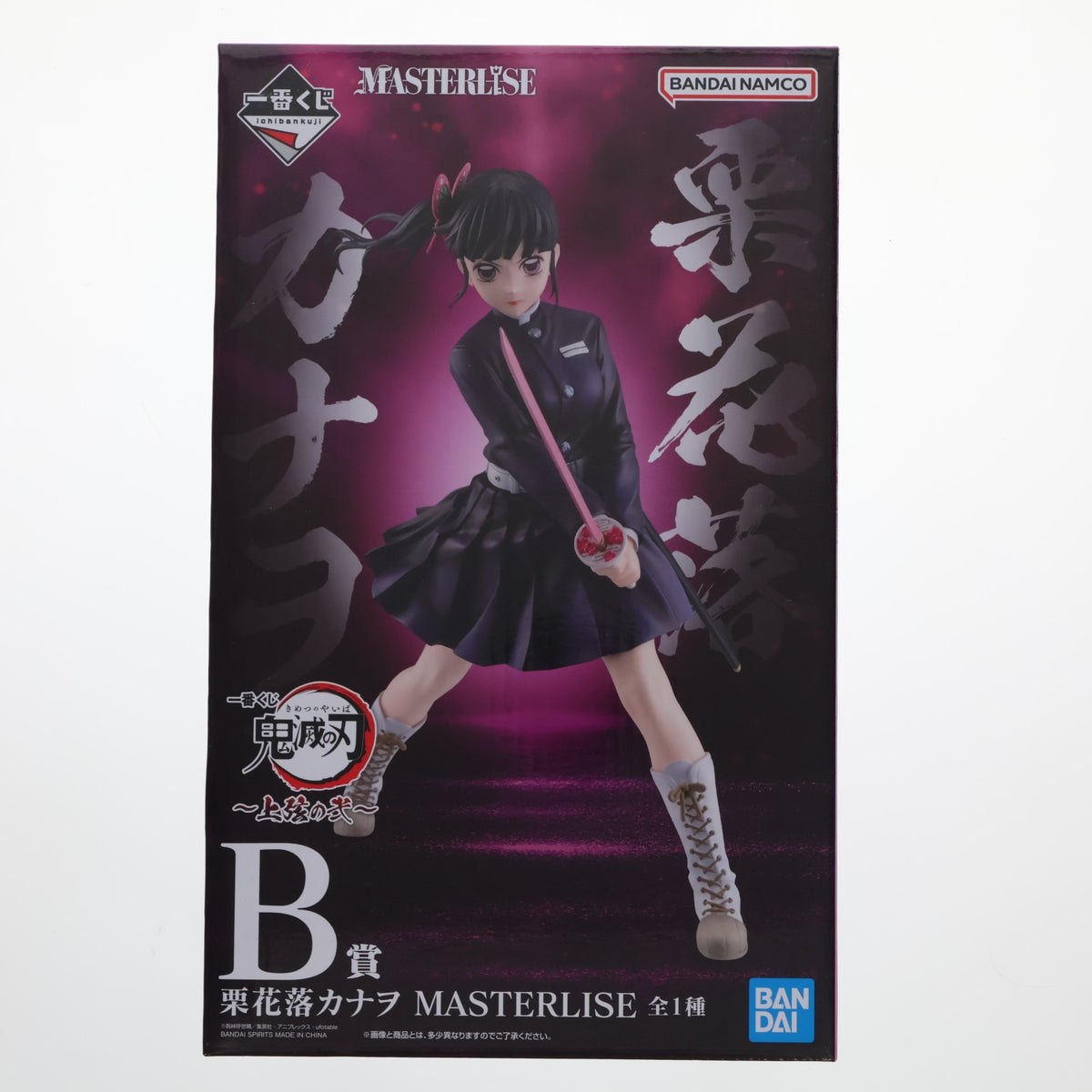 【中古即納】[FIG] B賞 栗花落カナヲ(つゆりかなを) MASTERLISE 一番くじ 鬼滅の刃 ～上弦の弐～ フィギュア プライズ バンダイスピリッツ(20260730)