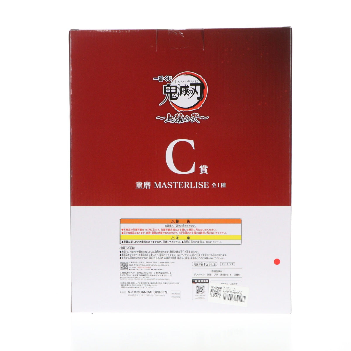 【中古即納】[FIG] C賞 童磨(どうま) MASTERLISE 一番くじ 鬼滅の刃 ～上弦の弐～ フィギュア プライズ バンダイスピリッツ(20260730)
