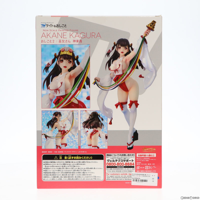 【中古即納】[FIG]あみあみ限定特典2種付属 タイトなおしごと おしごと2:巫女さん 神楽茜(かぐらあかね) アンテナショップ限定版 完成品  フィギュア ヴェルテクス(20230630)