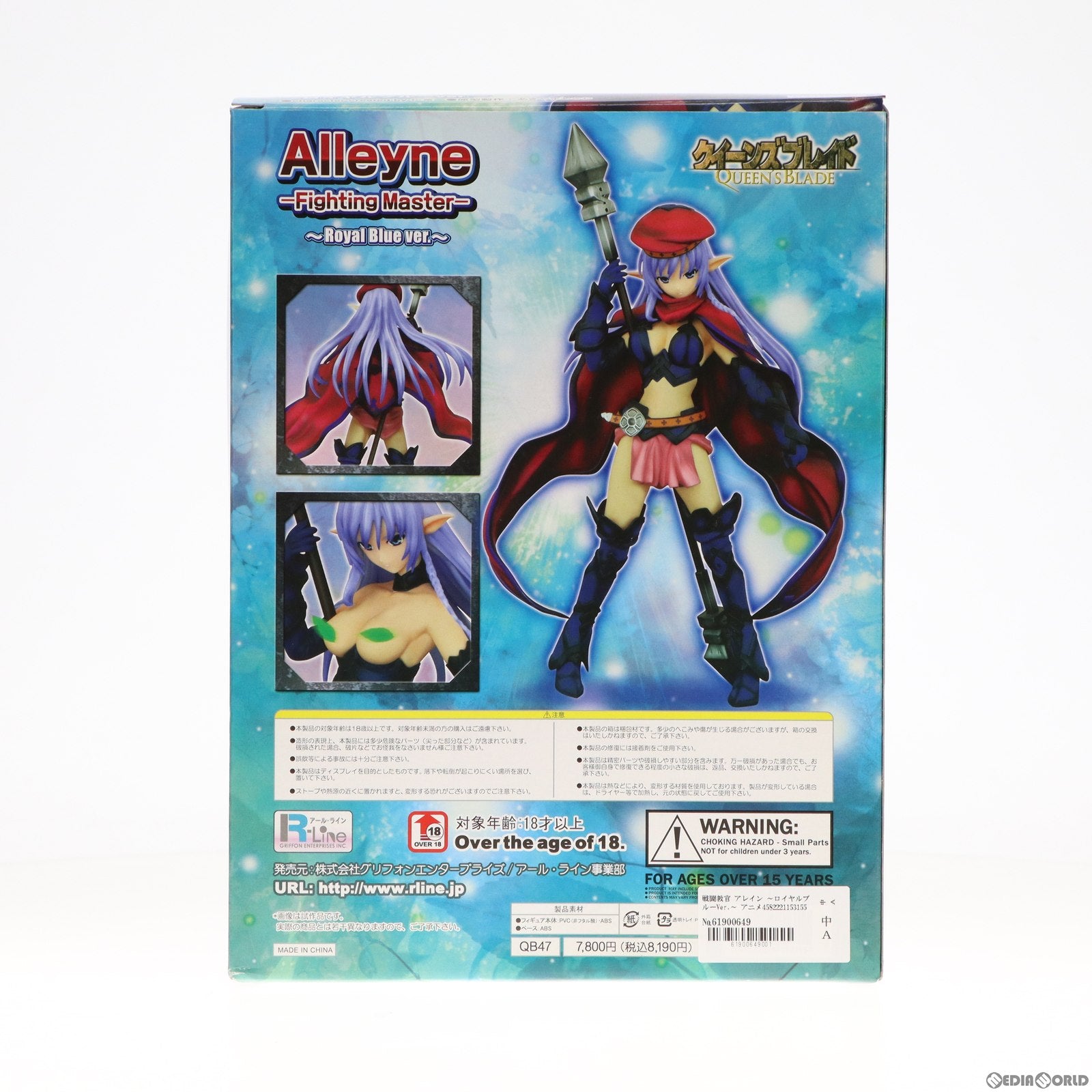 【中古即納】[FIG] 戦闘教官 アレイン 〜ロイヤルブルーVer.〜 アニメ版クイーンズブレイド 1/7 完成品フィギュア グリフォンエンタープライズ(20100802)
