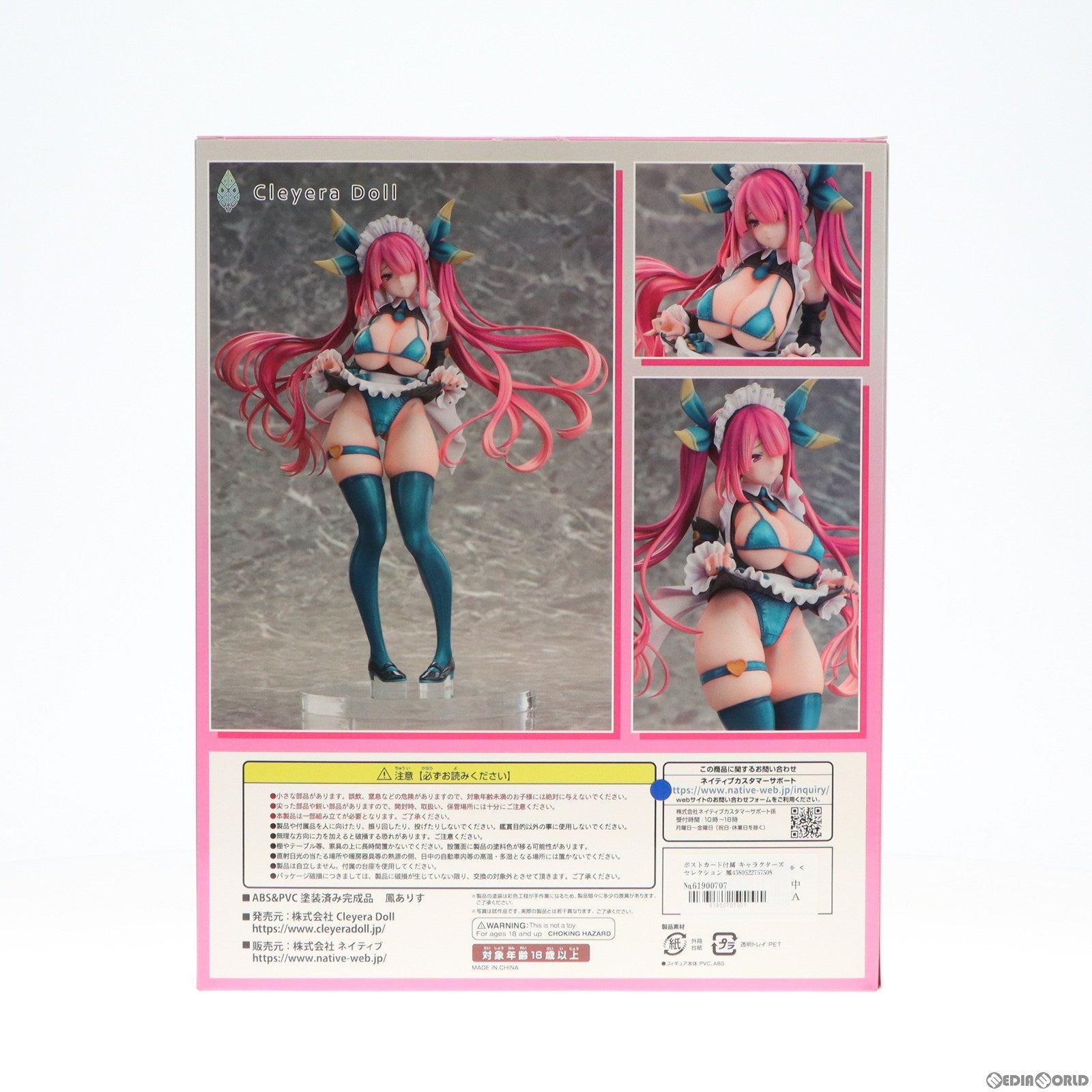 中古即納】[FIG]ポストカード付属 キャラクターズセレクション 鳳ありす(おおとりありす) コスプレメイドはオカズ扱いがお好き 1/6 完成品  フィギュア ネイティブオンラインショップ&FANZA限定 クレイラドール/ネイティブ