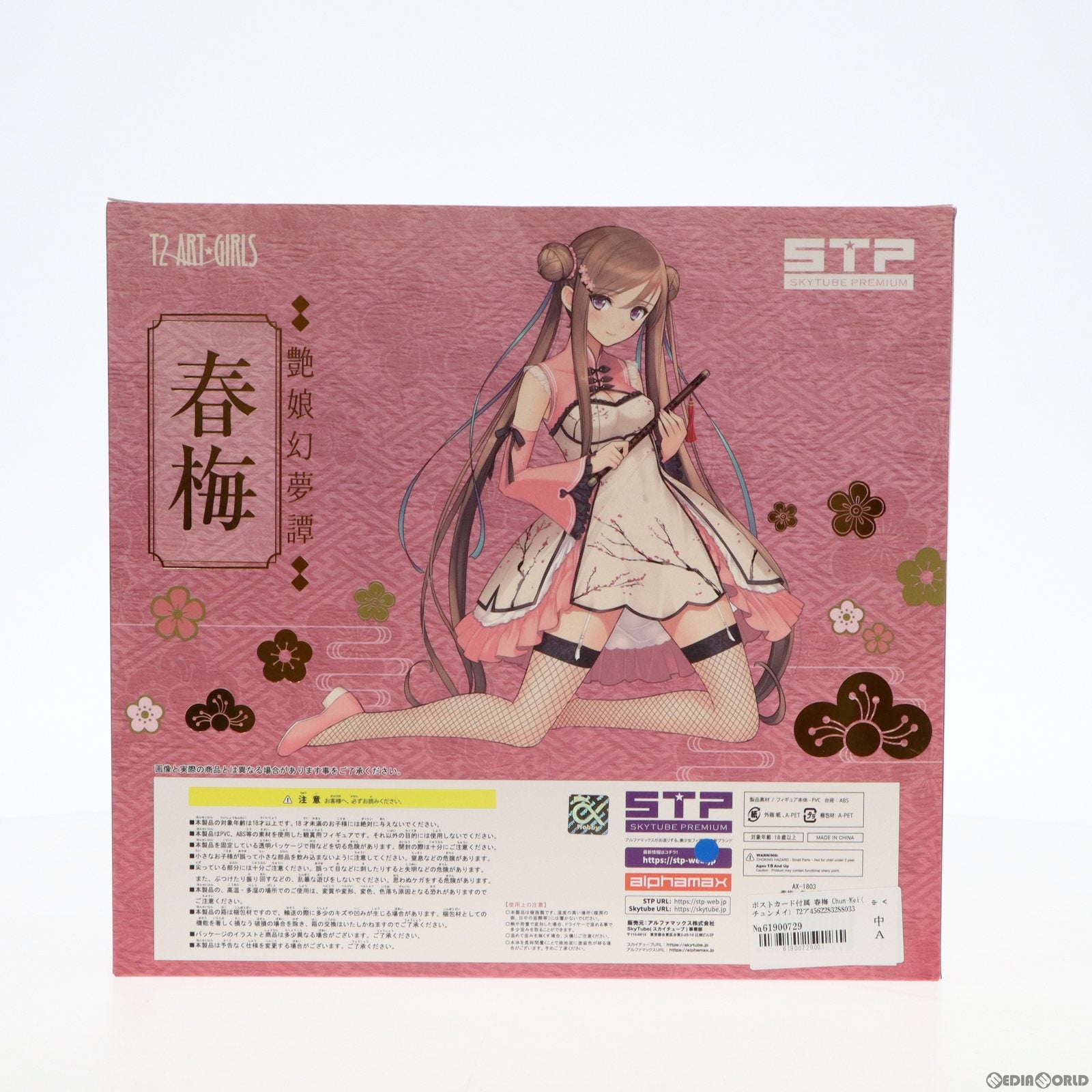 中古即納】[FIG]ポストカード付属 春梅 Chun-Mei(チュンメイ) T2アート☆ガールズ 艶娘幻夢譚 1/6 完成品 フィギュア  STPオンラインショップ限定(AX-1803) SkyTube(スカイチューブ)