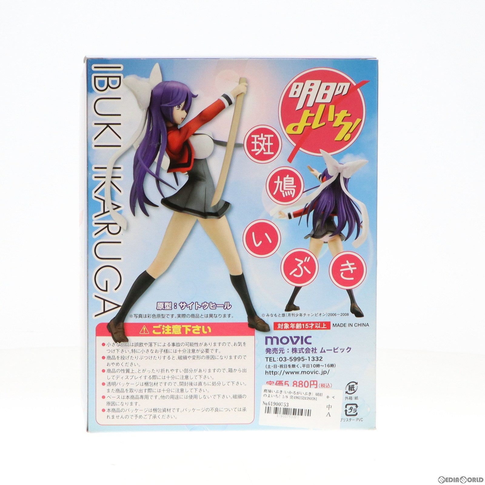 【中古即納】[FIG]斑鳩いぶき(いかるがいぶき) 明日のよいち! 1/8 完成品 フィギュア ムービック(20081029)