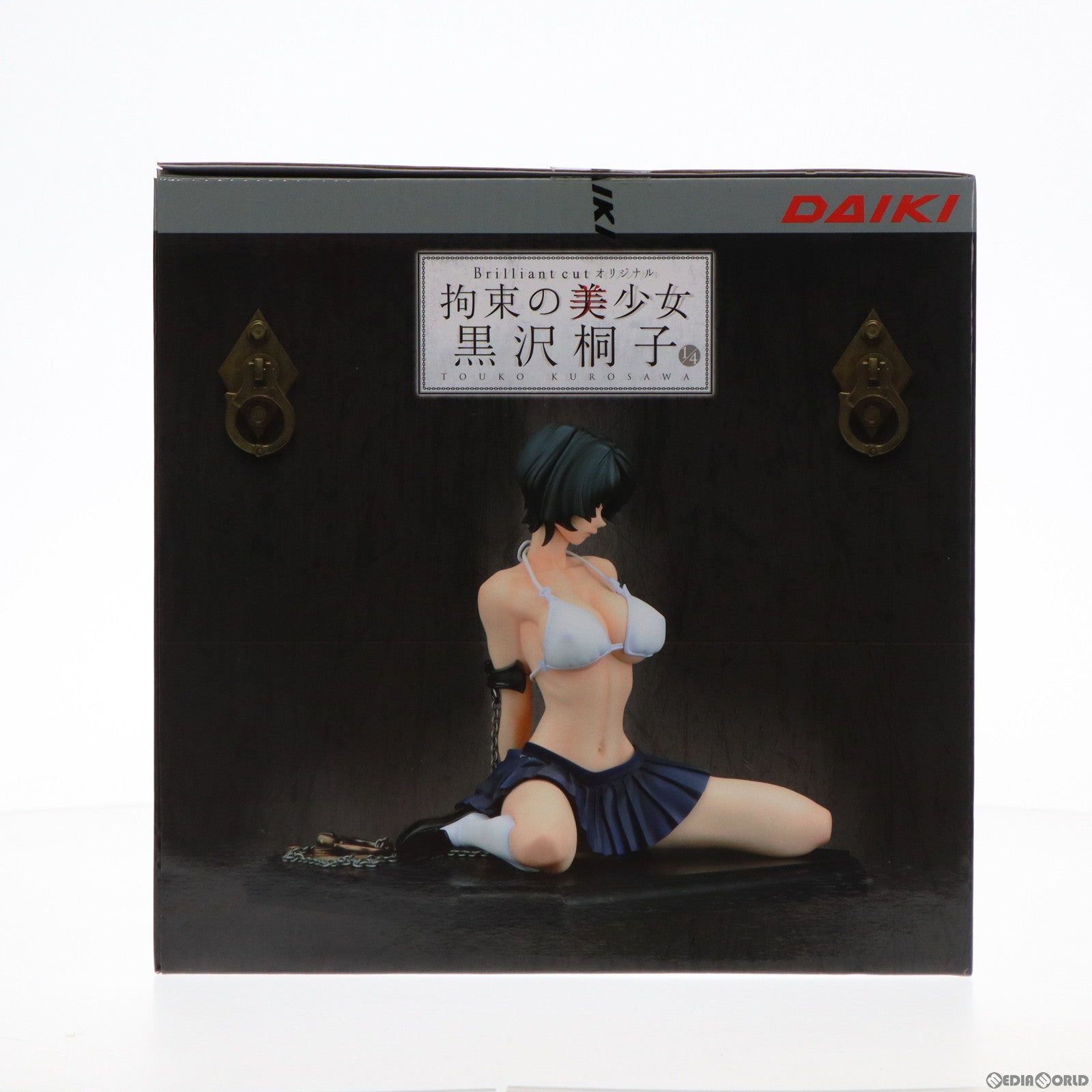 中古即納】[FIG]Brilliant cut オリジナル 拘束の美少女 黒沢桐子(くろさわとうこ) 帰宅部ver. 1/4 完成品 フィギュア  ダイキ工業