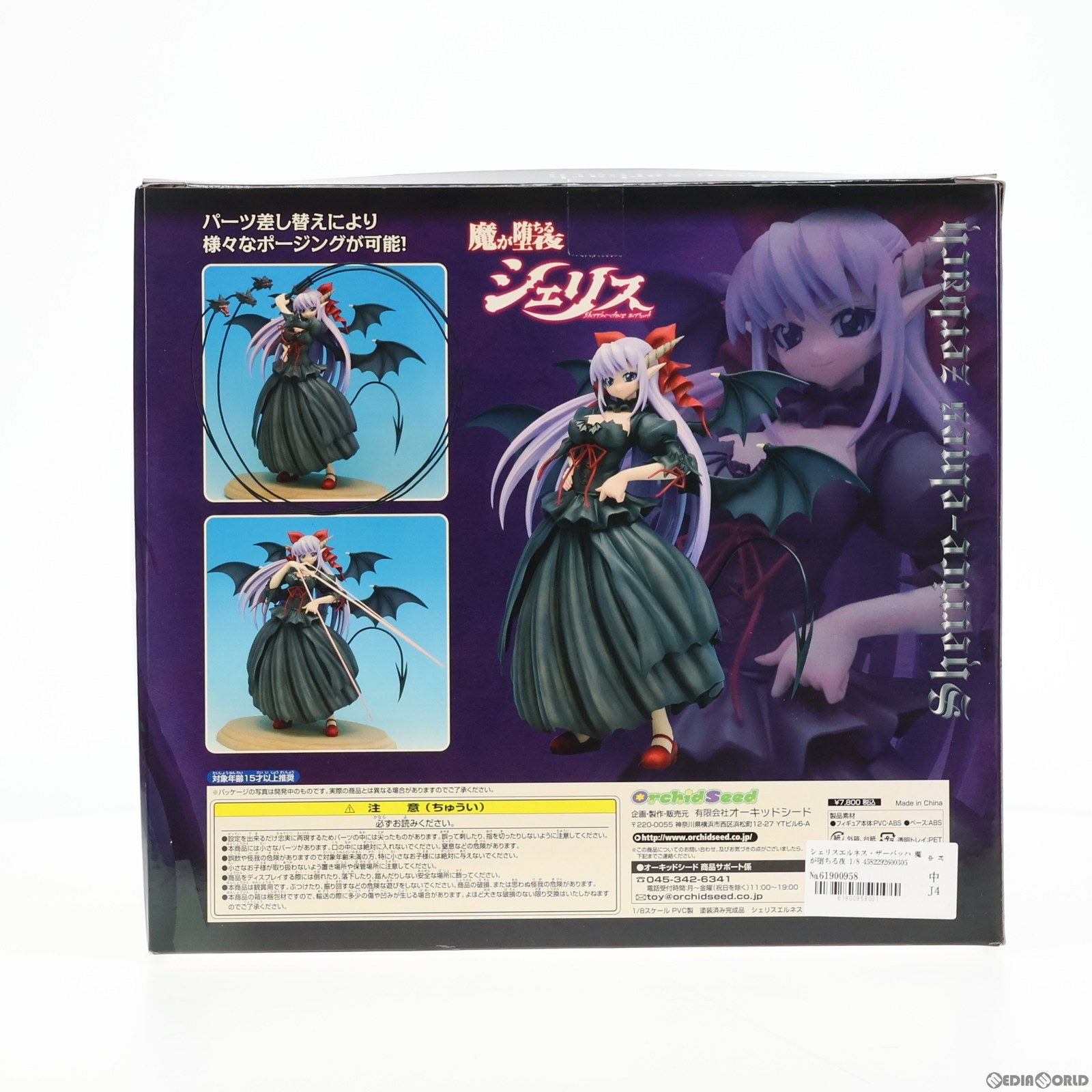 中古即納】[FIG]シェリスエルネス・ザーバッハ 魔が堕ちる夜 1/8 完成品 フィギュア オーキッドシード