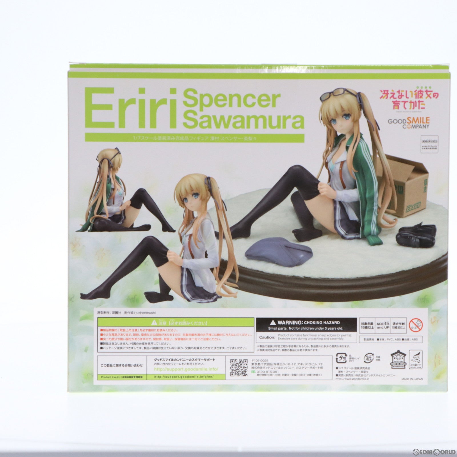 【中古即納】[FIG](再販)ポストカード付属 澤村・スペンサー・英梨々(えりり) 冴えない彼女の育てかた 1/7 完成品 フィギュア  グッドスマイルカンパニー(20190831)