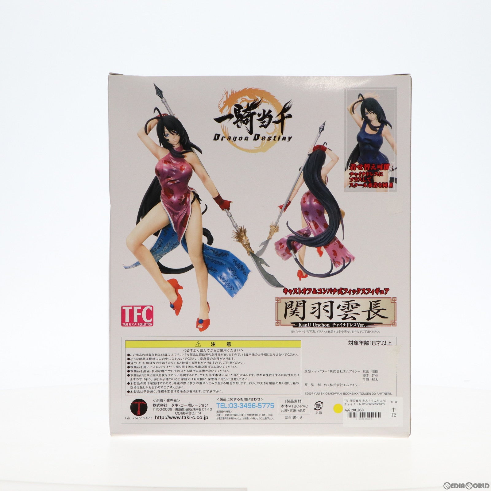 中古即納】[FIG]TFC 関羽雲長(かんううんちょう) チャイナドレスVer. 一騎当千 Dragon Destiny(ドラゴンディスティニー)  1/7 完成品 フィギュア タキ・コーポレーション