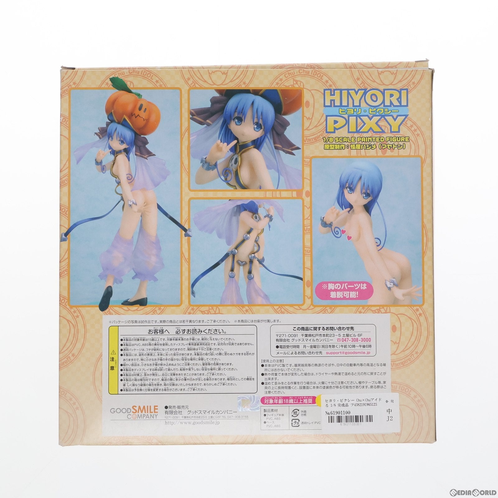 【中古即納】[FIG]ヒヨリ・ピクシー Chu×Chuアイドる 1/8 完成品 フィギュア グッドスマイルカンパニー(20090131)