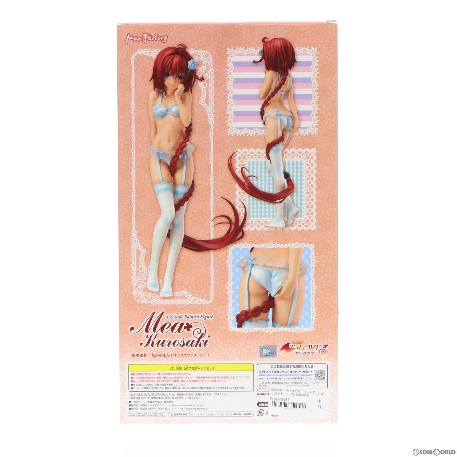 中古即納】[FIG]黒咲芽亜(くろさきめあ) To LOVEる-とらぶる- ダークネス 1/6 完成品 フィギュア マックスファクトリー