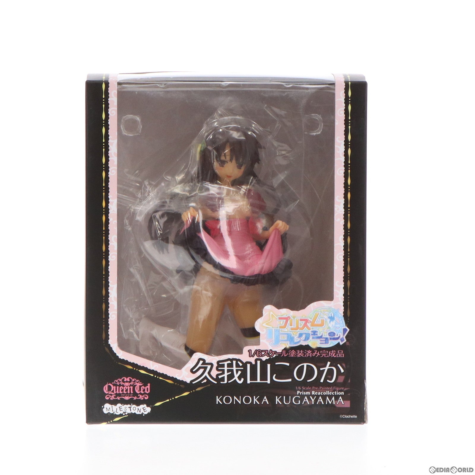 【中古即納】[FIG]久我山このか(くがやまこのか) プリズム◇リコレクション! 1/6 完成品 フィギュア クイーンテッド(20150305)