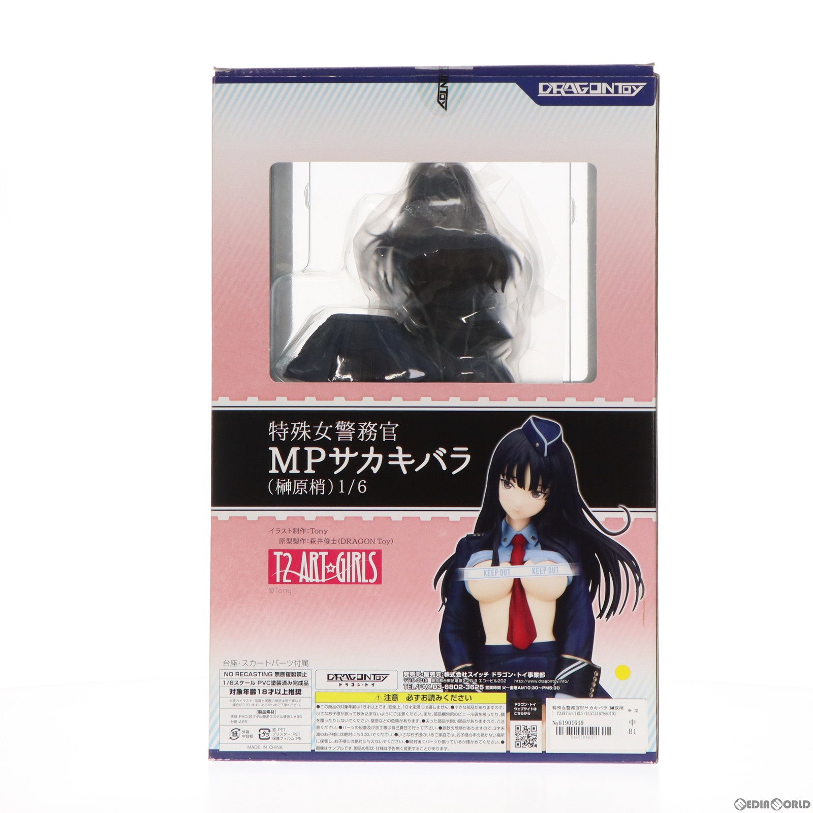 【中古即納】[FIG] 特殊女警務官MPサカキバラ(榊原梢) T2ART☆GIRLS(T2アート☆ガールズ) 1/6 完成品 フィギュア DRAGONToy(ドラゴン・トイ) (20140628)