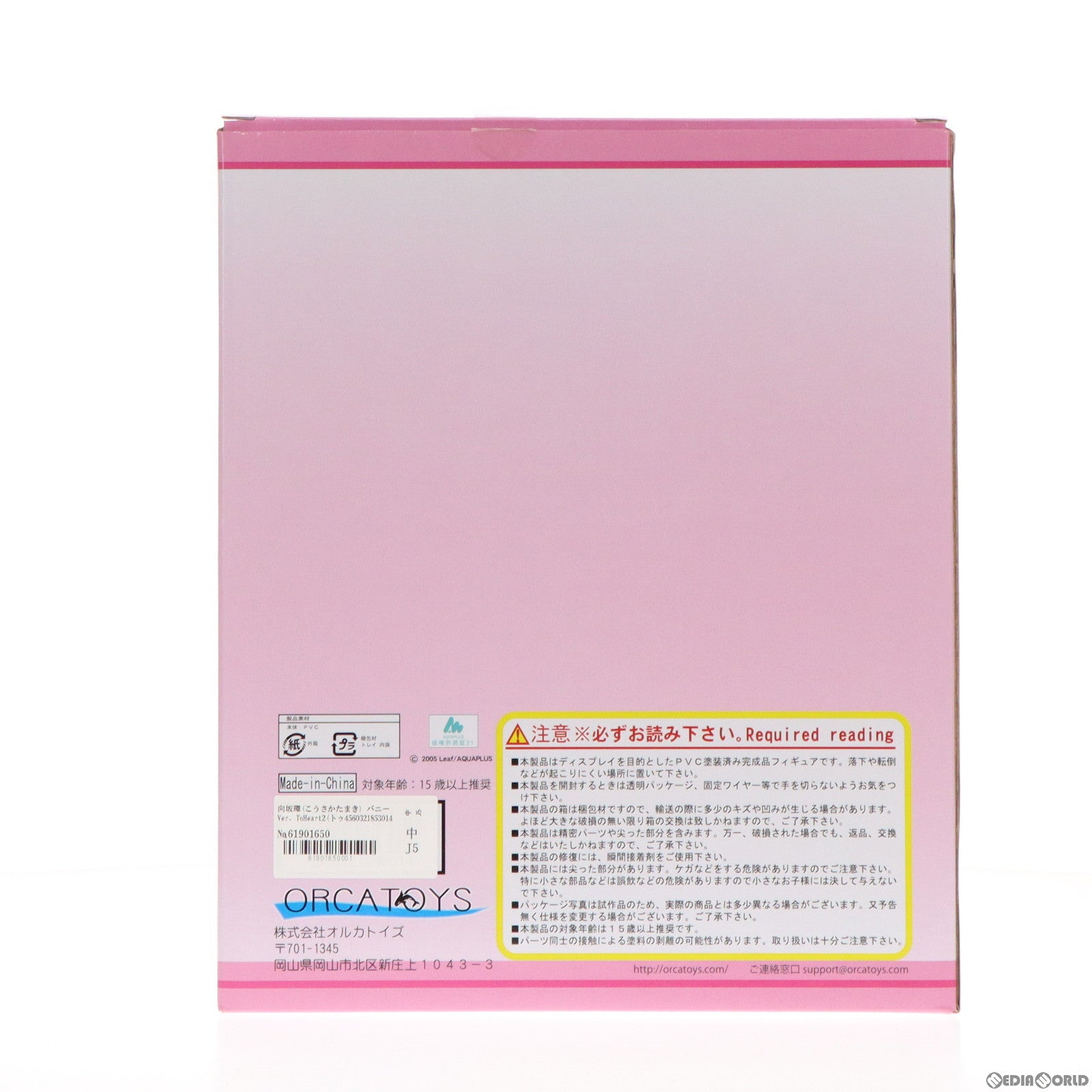 【中古即納】[FIG] 向坂環(こうさかたまき) バニーVer. ToHeart2(トゥハート2) 1/5 完成品 フィギュア オルカトイズ(20130206)