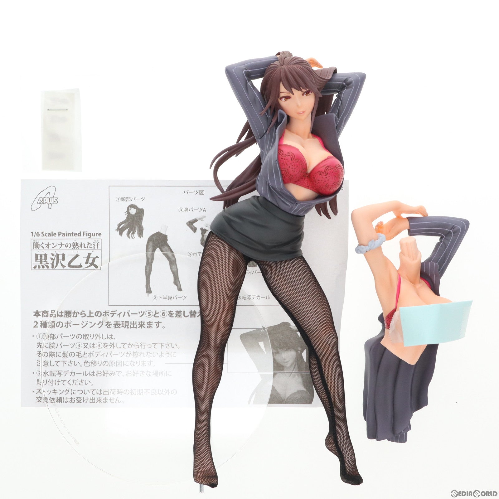 【中古即納】[FIG] 黒沢乙女(くろさわおとめ) 働くオンナの熟れた汗 1/6 完成品 フィギュア A+(エイプラス) (20180428)