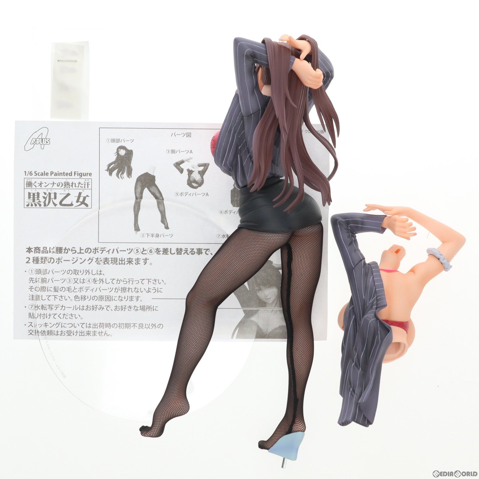 【中古即納】[FIG] 黒沢乙女(くろさわおとめ) 働くオンナの熟れた汗 1/6 完成品 フィギュア A+(エイプラス) (20180428)