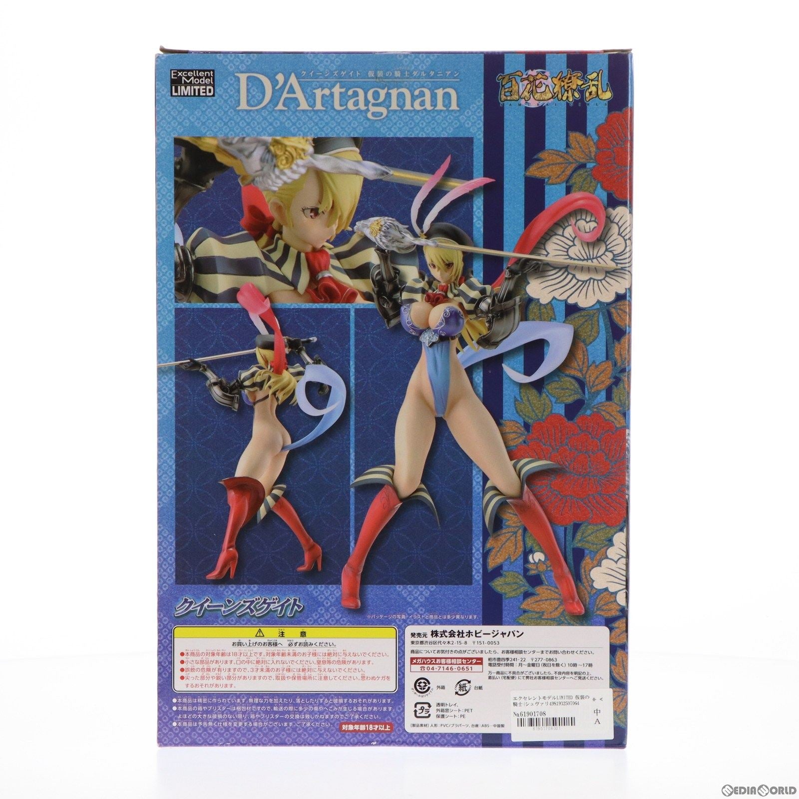 【中古即納】[FIG] エクセレントモデルLIMITED 仮装の騎士(シュヴァリエ) ダルタニアン クイーンズゲイト 1/8 完成品 フィギュア ホビージャパン誌上通販 オンラインショップ限定 ホビージャパン/メガハウス(20140430)