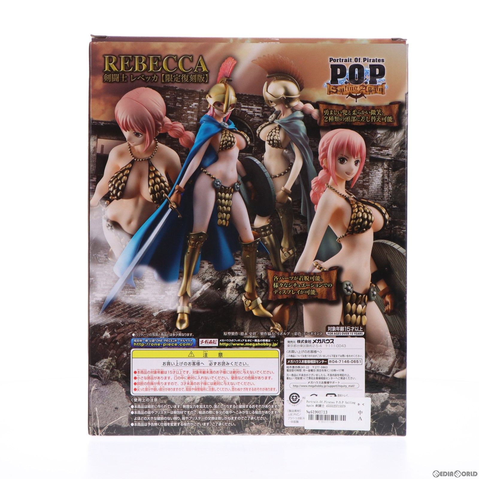 【中古即納】[FIG]Portrait.Of.Pirates P.O.P Sailing Again 剣闘士 レベッカ 【限定復刻版】 ONE PIECE(ワンピース) 1/8 完成品 フィギュア 宮沢模型流通限定 メガハウス(20160831)