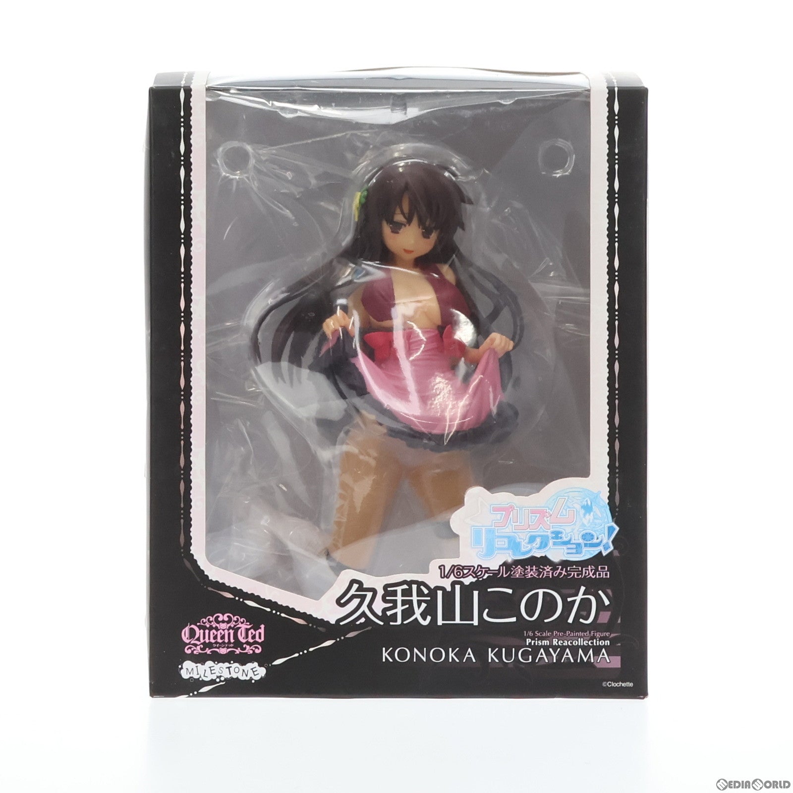 【中古即納】[FIG]久我山このか(くがやまこのか) プリズム◇リコレクション! 1/6 完成品 フィギュア クイーンテッド(20150305)