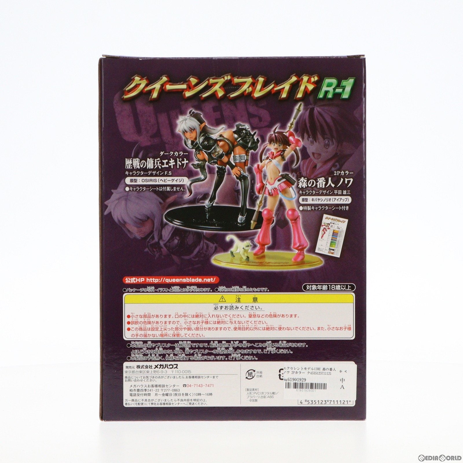 【中古即納】[FIG] エクセレントモデルCORE 森の番人ノワ 2Pカラー クイーンズブレイドR-1 1/8 完成品 フィギュア メガハウス(20070629)