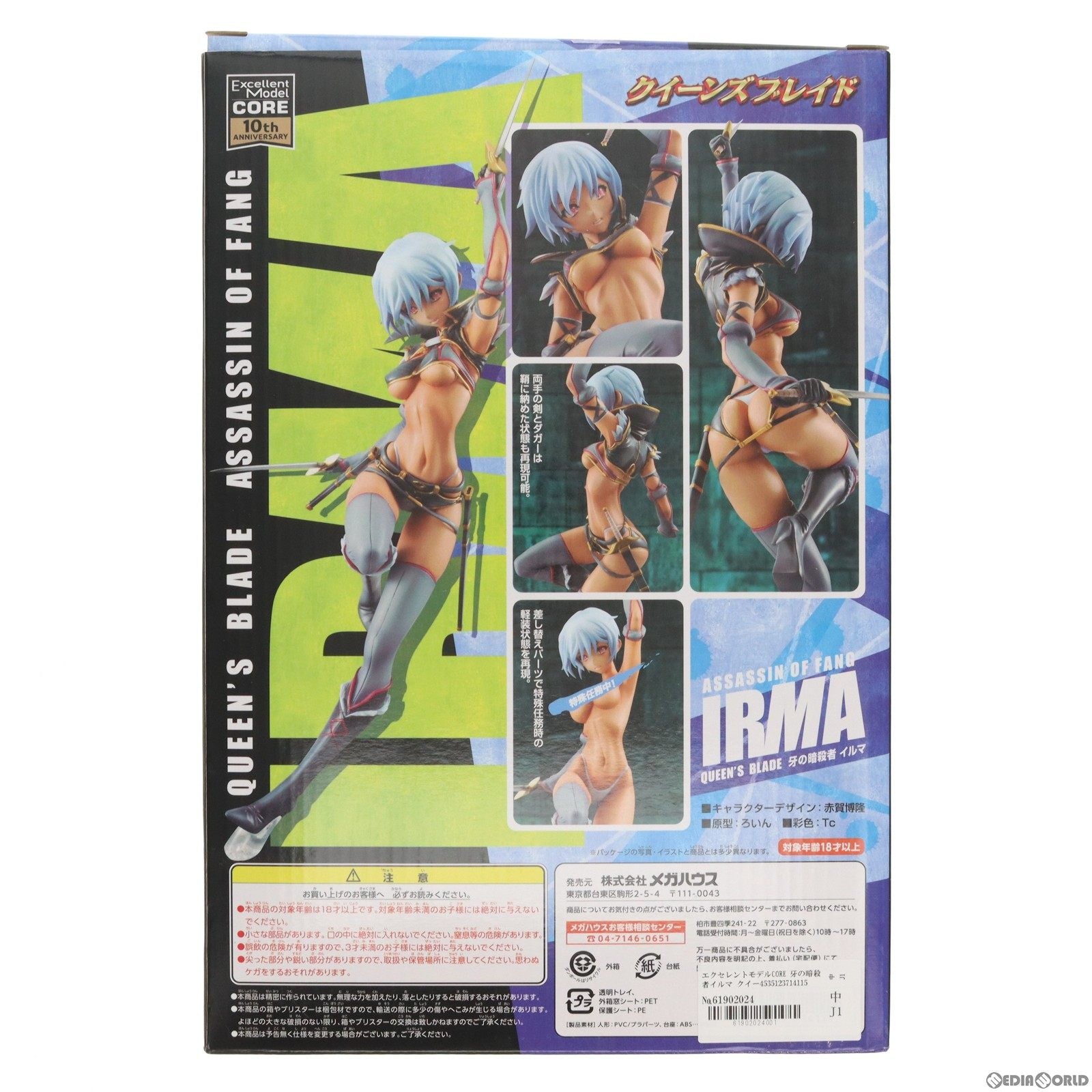 【中古即納】[FIG]エクセレントモデルCORE 牙の暗殺者イルマ クイーンズブレイドP-11 1/8 完成品 フィギュア メガハウス(20130731)