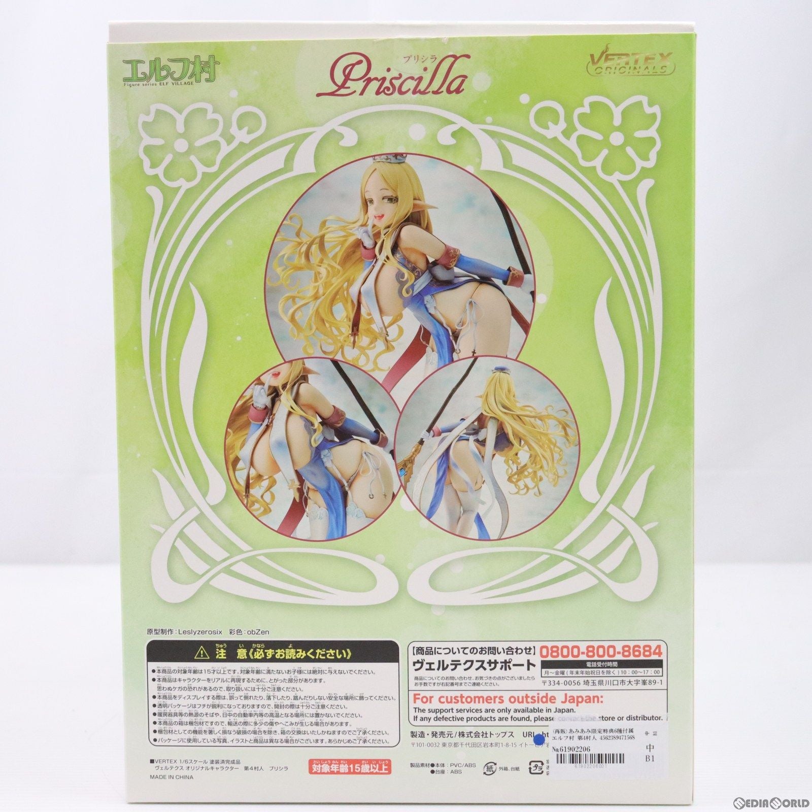 【中古即納】[FIG](再販)あみあみ限定特典6種付属 エルフ村 第4村人 プリシラ アンテナショップ限定版 1/6 完成品 フィギュア  ヴェルテクス(20210831)