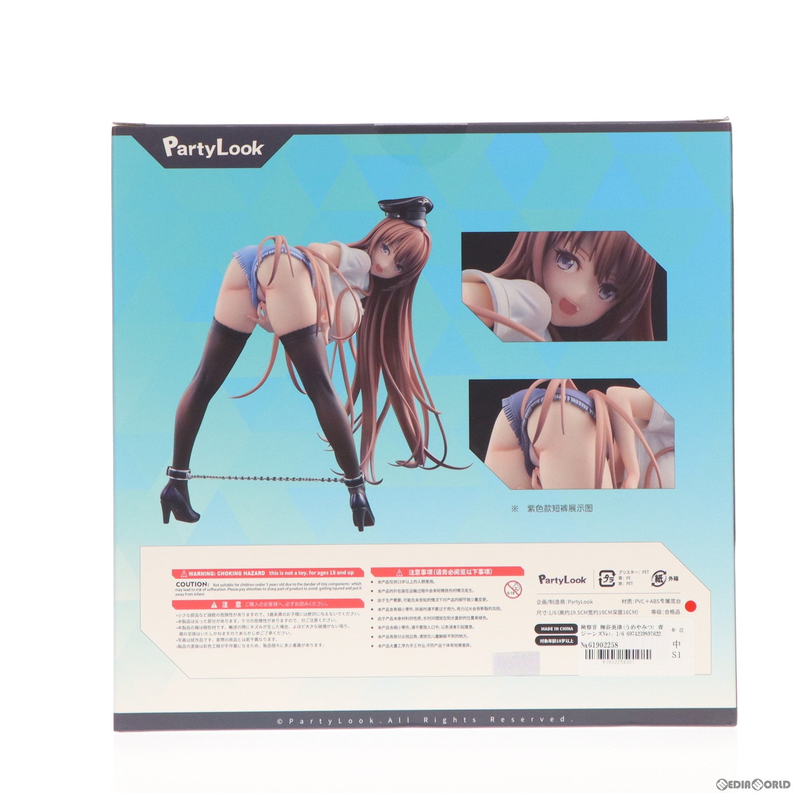 【中古即納】[FIG]検察官 梅谷美津(うめやみつ) 青ジーンズVer. 1/6 完成品 フィギュア Partylook(パーティルック)(20230630)