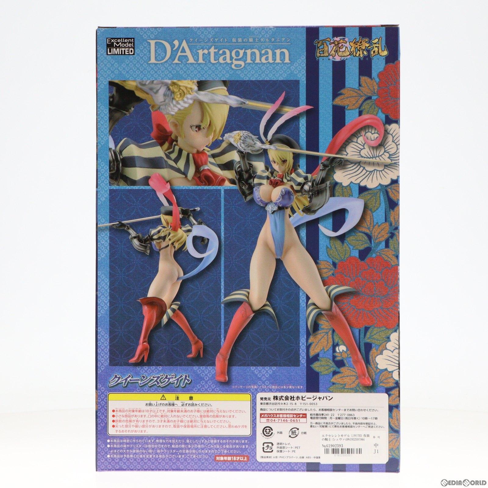 【中古即納】[FIG]エクセレントモデル LIMITED 仮装の騎士(シュヴァリエ) ダルタニアン クイーンズゲイト 1/8 完成品 フィギュア ホビージャパン誌上通販&オンラインショップ限定 ホビージャパン/メガハウス(20140430)