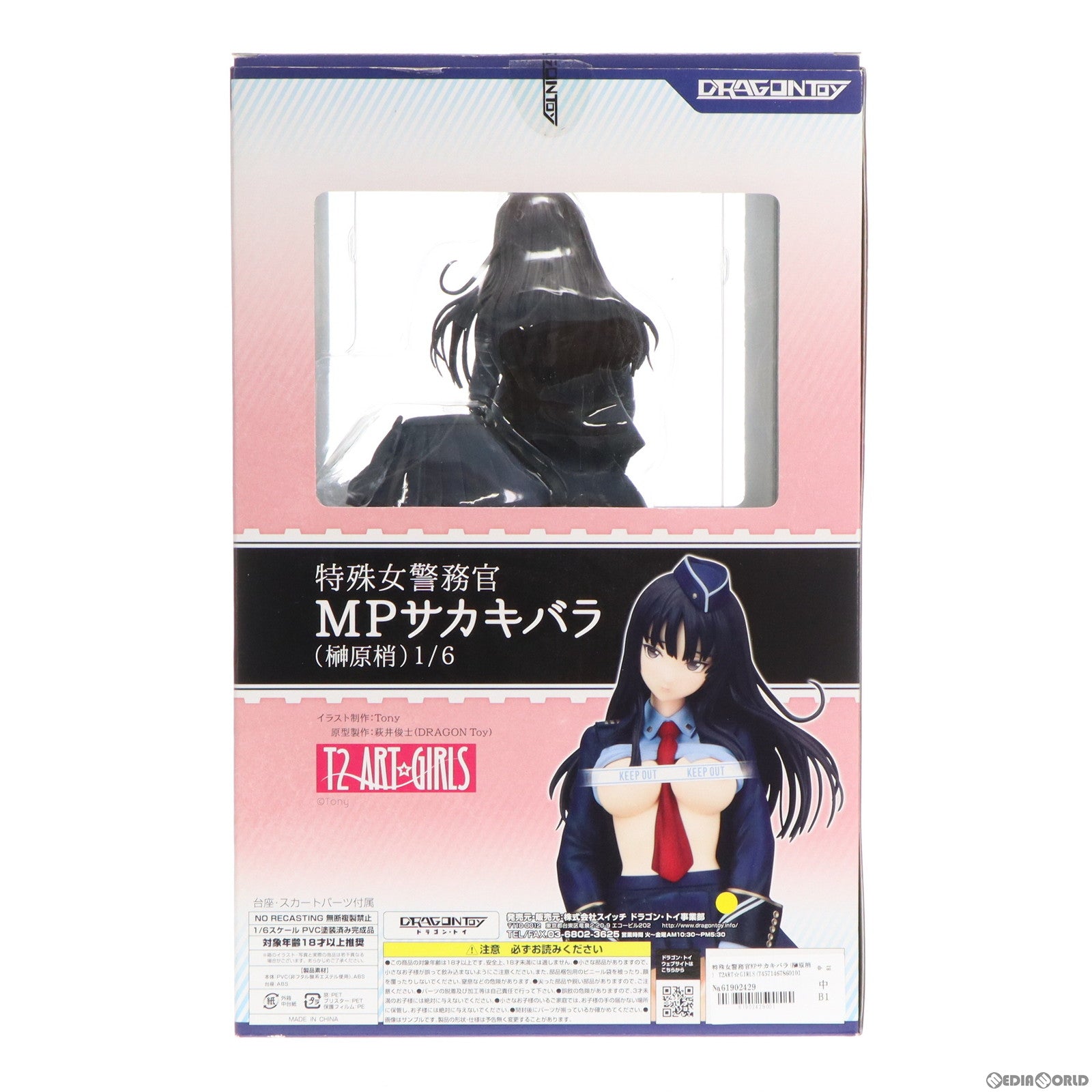 中古即納】[FIG]特殊女警務官MPサカキバラ(榊原梢) T2ART☆GIRLS(T2アート☆ガールズ) 1/6 完成品 フィギュア DRAGONToy (ドラゴン・トイ)