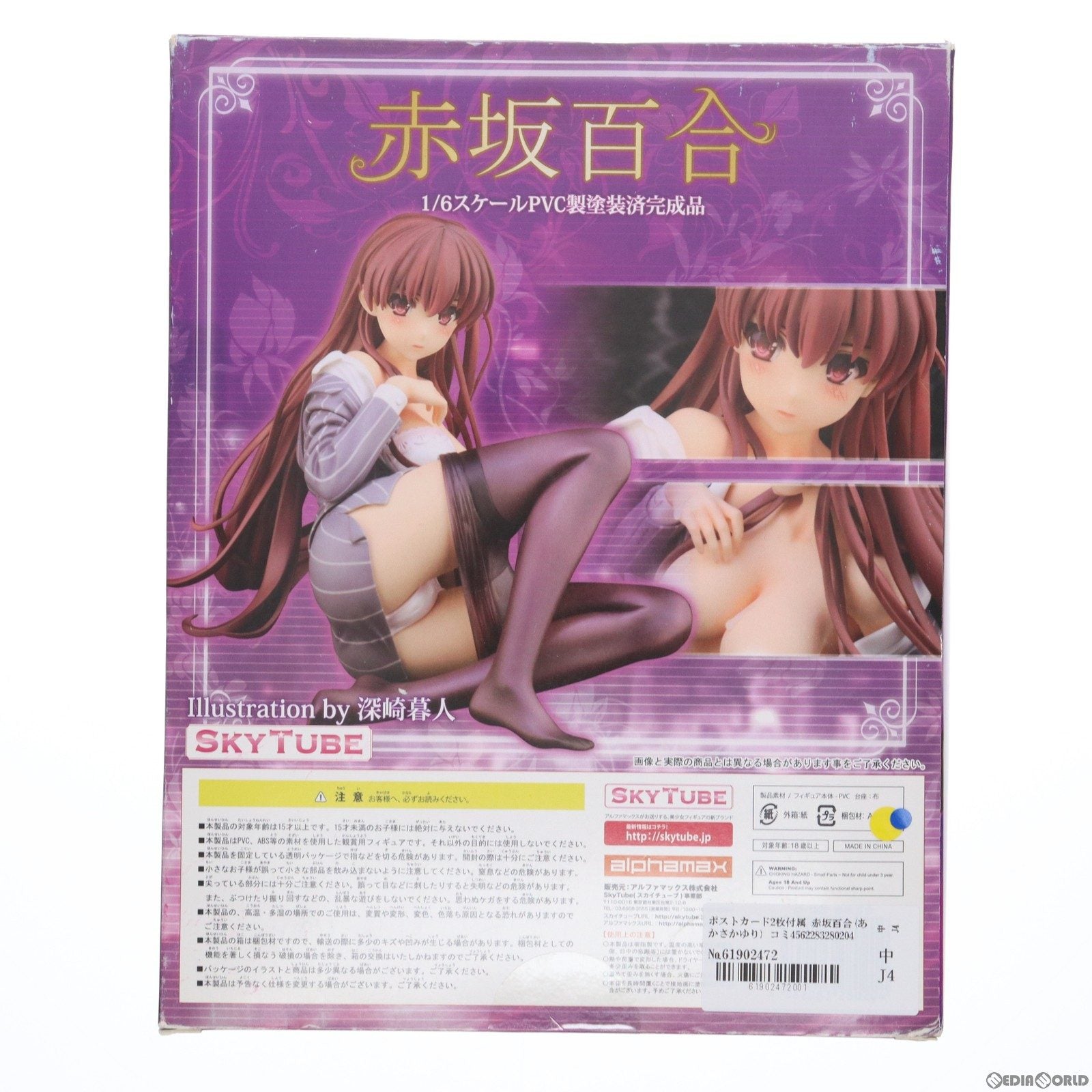 【中古即納】[FIG]ポストカード2枚付属 赤坂百合(あかさかゆり) コミック阿吽 1/6 完成品 フィギュア(AX-1020) SkyTube(スカイチューブ)(20160415)