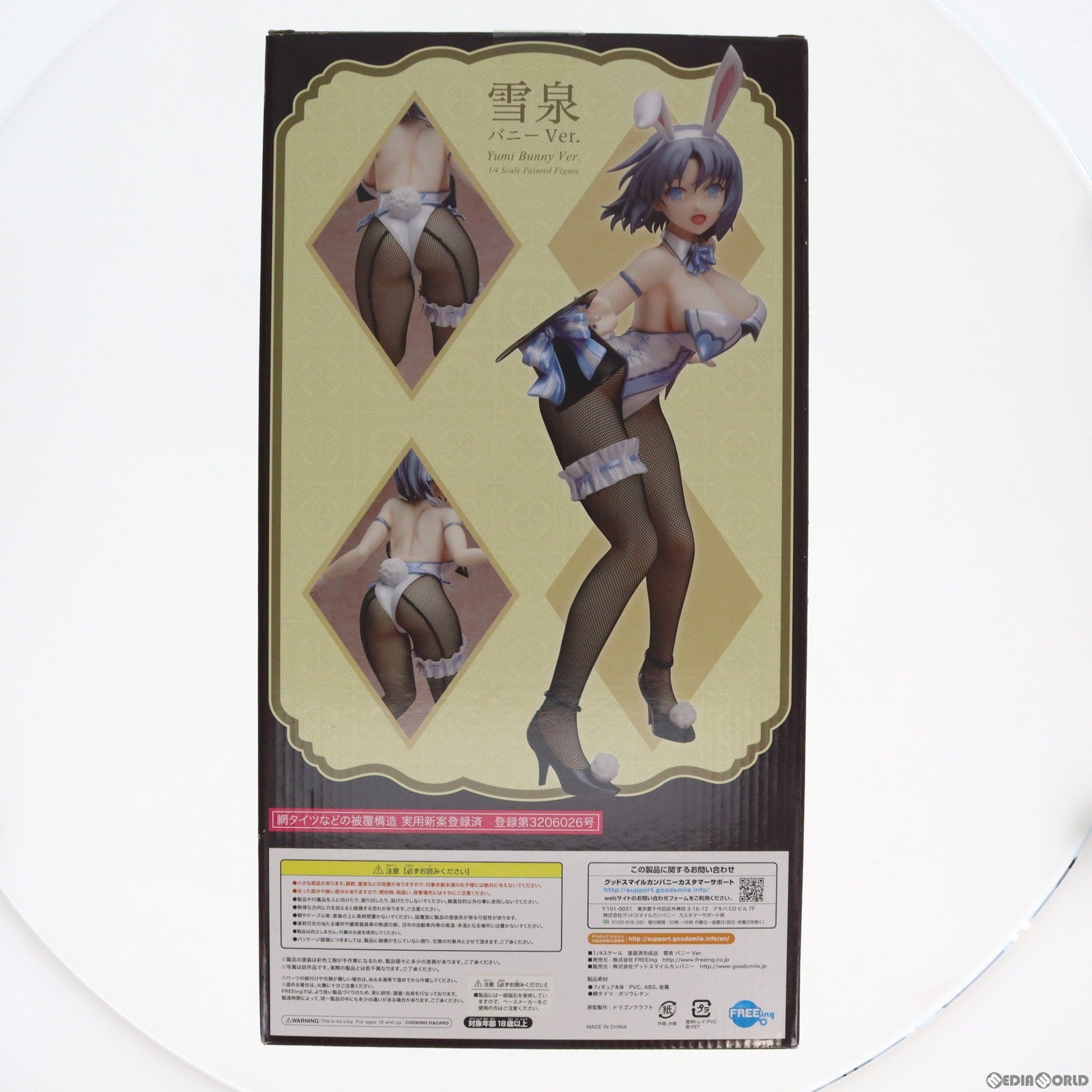 【中古即納】[FIG]雪泉(ゆみ) バニーVer. シノビマスター 閃乱カグラ NEW LINK 1/4 完成品 フィギュア  FREEing(フリーイング)(20200822)