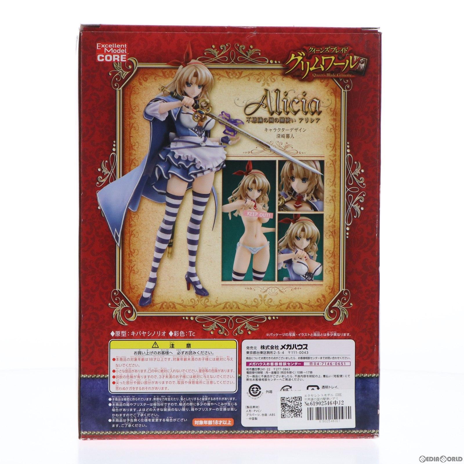 【中古即納】[FIG] エクセレントモデル CORE 不思議の国の闇使いアリシア クイーンズブレイド グリムワールP-1 1/8 完成品 フィギュア メガハウス(20130502)
