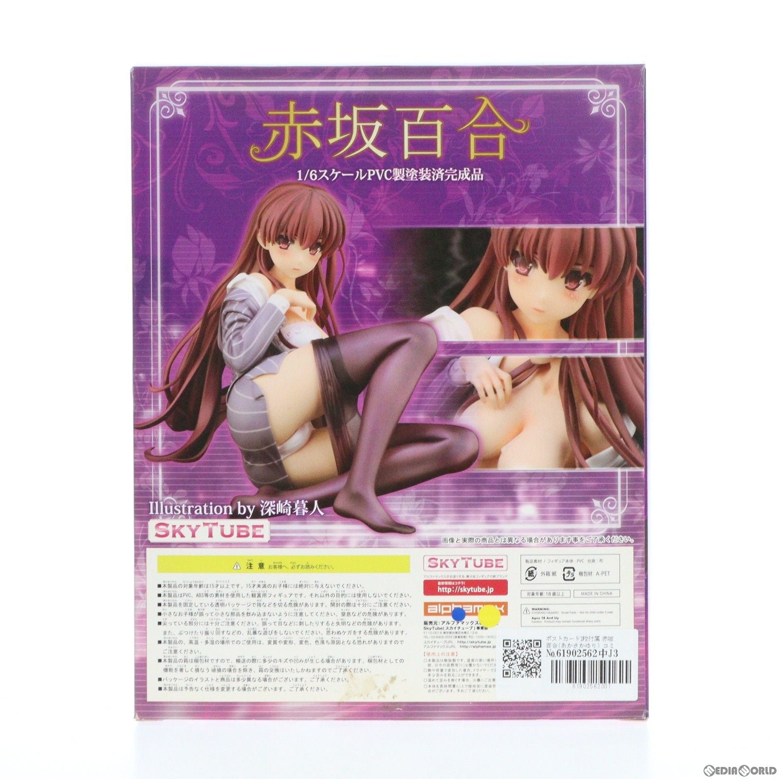 中古即納】[FIG]ポストカード2枚付属 赤坂百合(あかさかゆり) コミック阿吽 1/6 完成品 フィギュア(AX-1020) SkyTube( スカイチューブ)