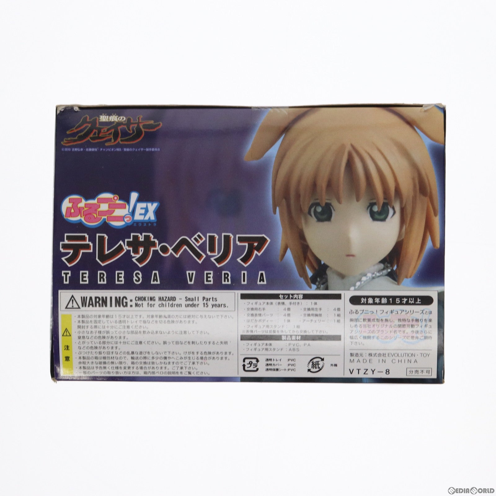 【中古即納】[FIG]Blu-ray 聖痕のクェイサー ディレクターズカット版 Vol.8 ふるプニっ!テレサ=ベリア付き限定版 完成品 可動フィギュア ビクターエンタテインメント(20101124)