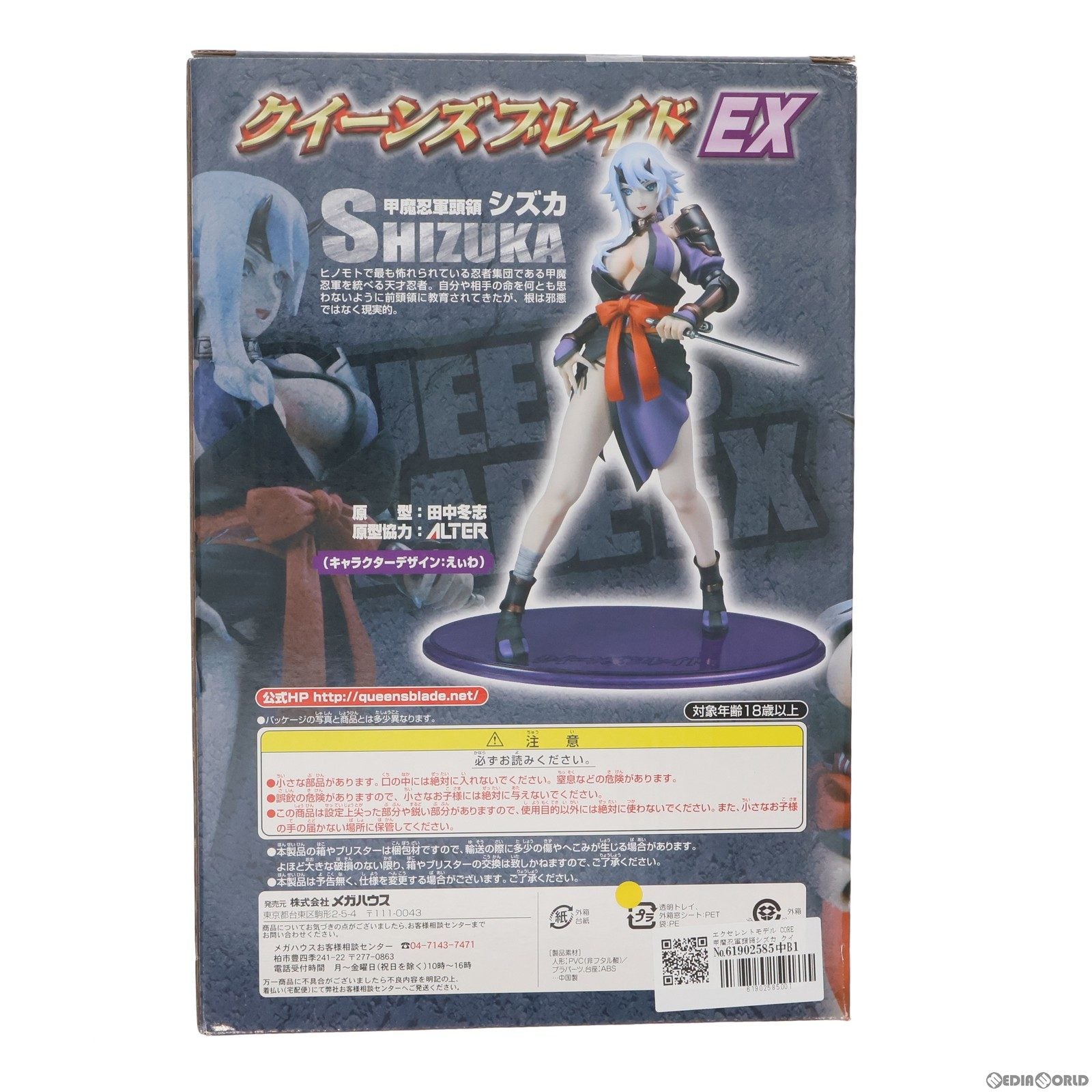 【中古即納】[FIG]エクセレントモデル CORE 甲魔忍軍頭領シズカ クイーンズブレイドEX 1/8 完成品 フィギュア メガハウス(20080501)