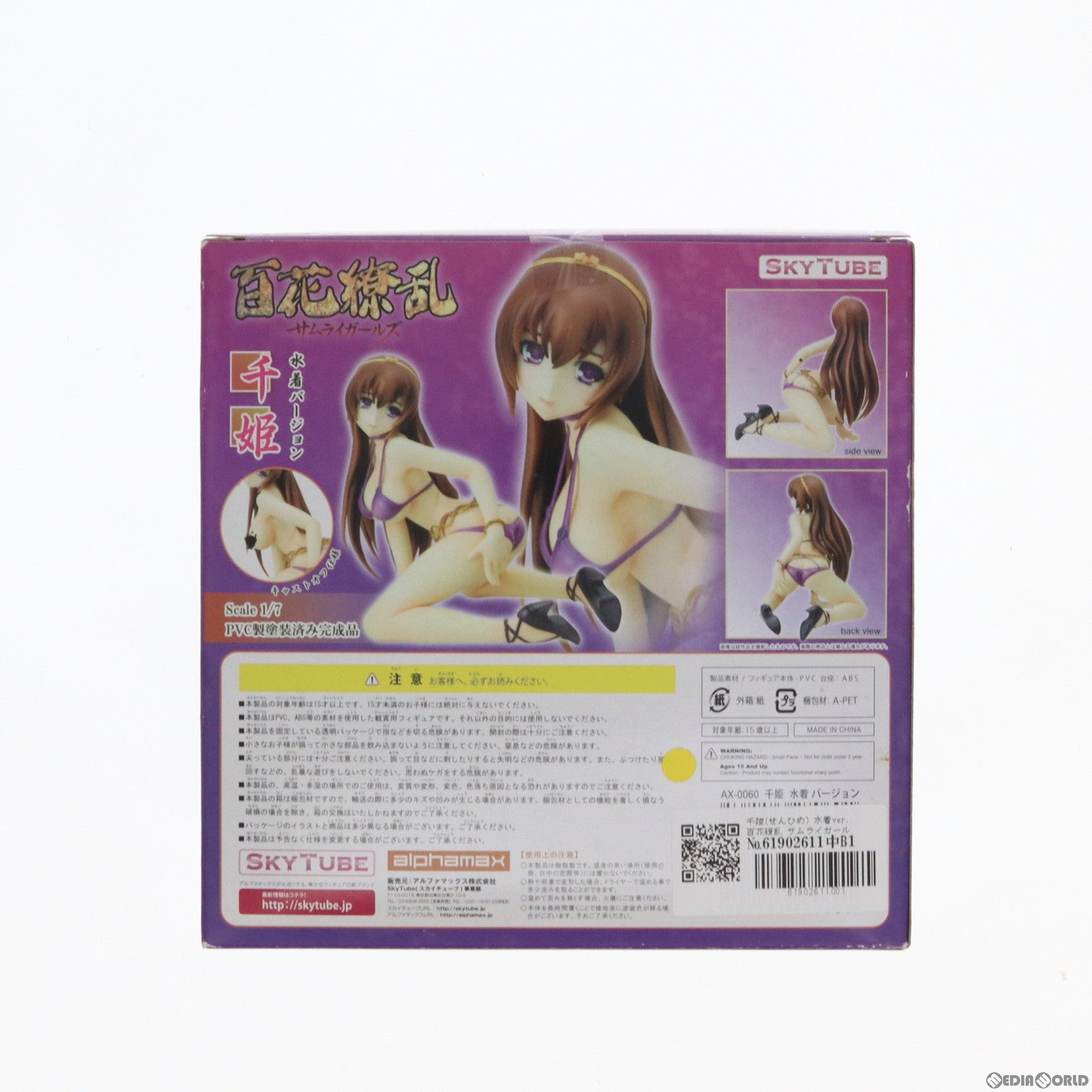 【中古即納】[FIG]千姫(せんひめ) 水着ver. 百花繚乱 サムライガールズ 1/7 完成品 フィギュア(AX-0060) SkyTube(スカイチューブ)/アルファマックス(20111031)