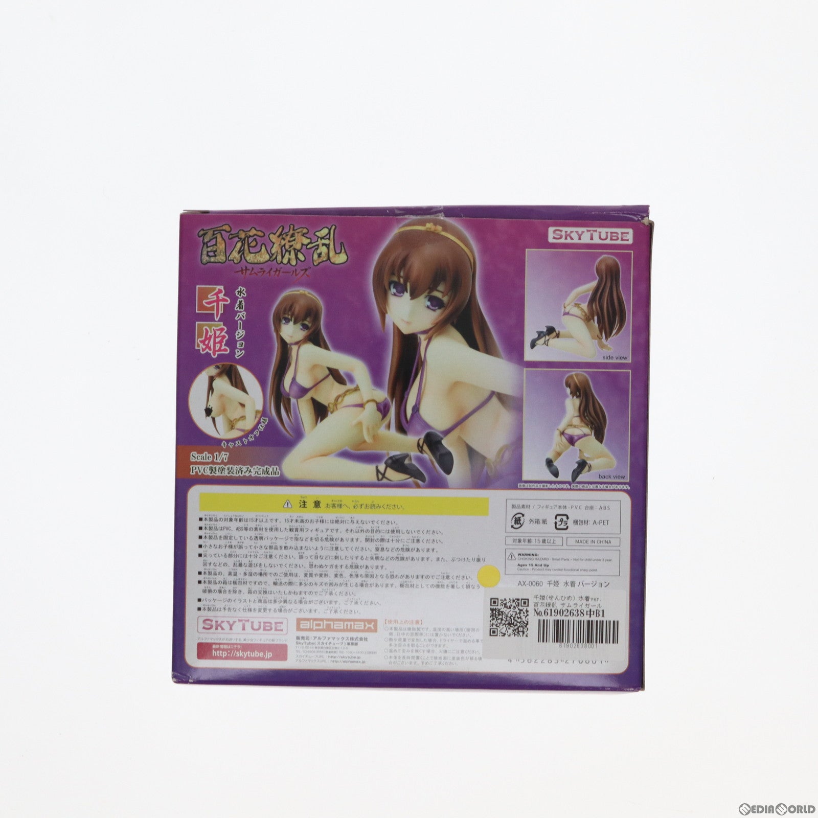 【中古即納】[FIG]千姫(せんひめ) 水着ver. 百花繚乱 サムライガールズ 1/7 完成品 フィギュア(AX-0060) SkyTube(スカイチューブ)/アルファマックス(20111031)