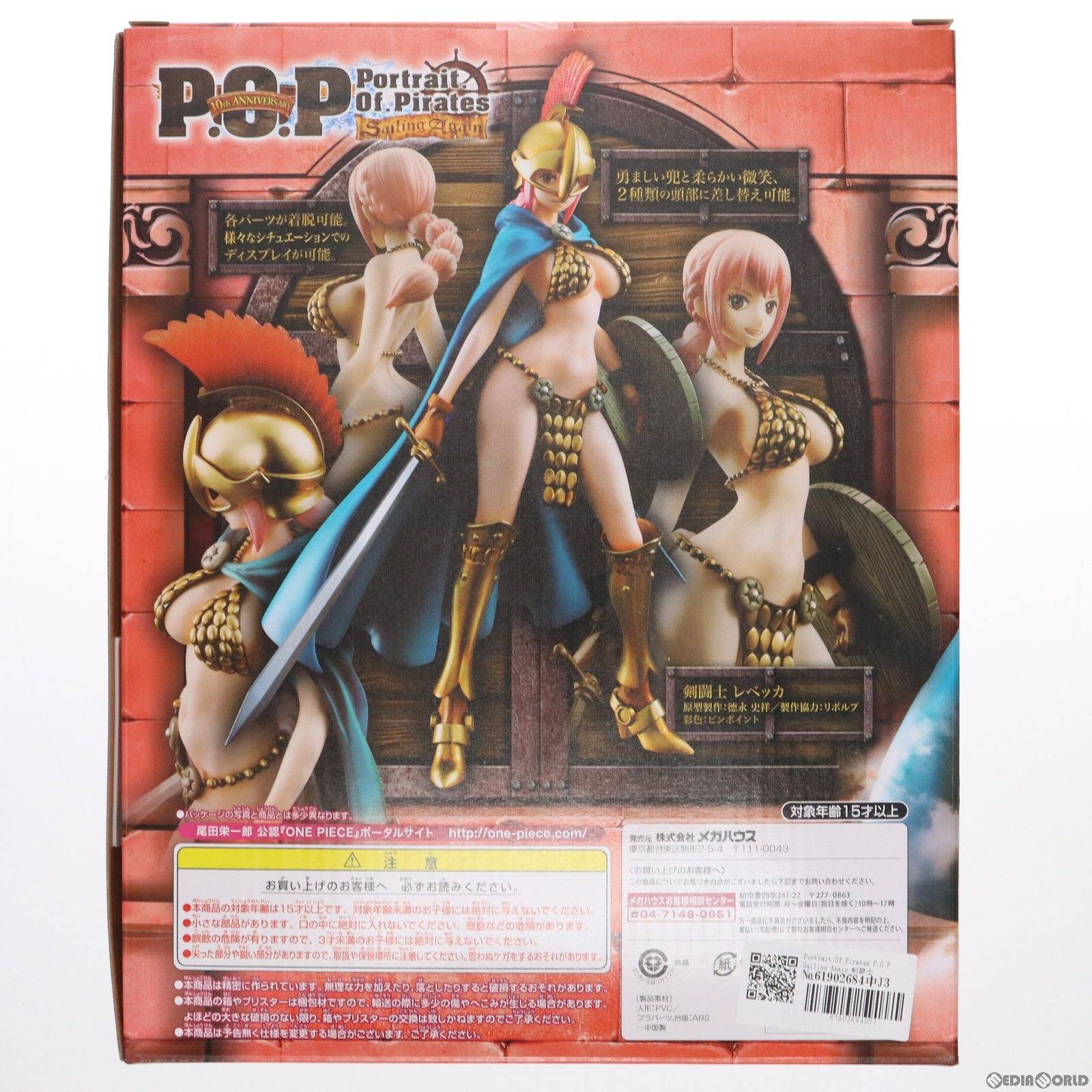 【中古即納】[FIG] Portrait.Of.Pirates P.O.P Sailing Again 剣闘士レベッカ ONE PIECE(ワンピース) 1/8 完成品 フィギュア メガハウス(20140830)