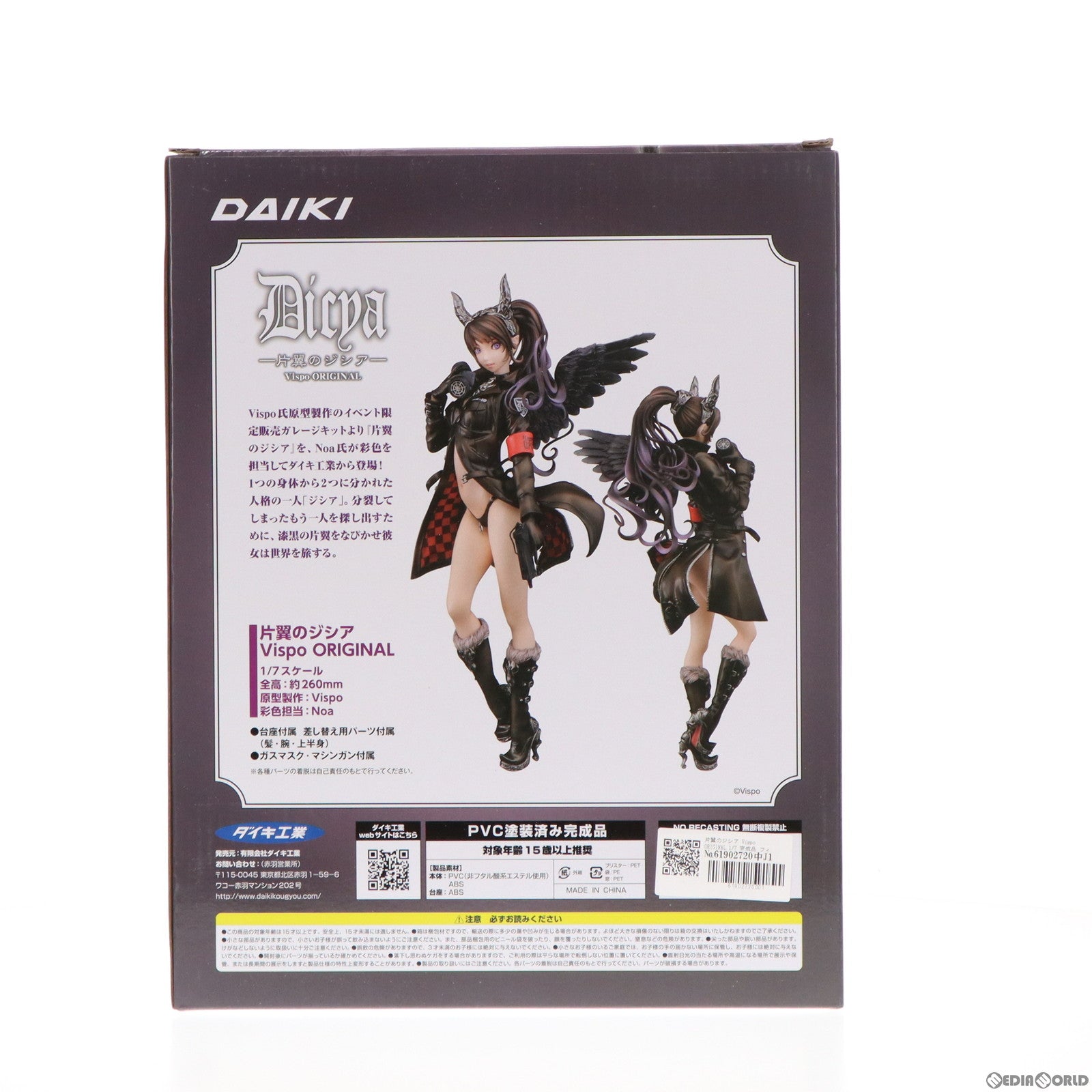 中古即納】[FIG]片翼のジシア Vispo ORIGINAL 1/7 完成品 フィギュア ダイキ工業