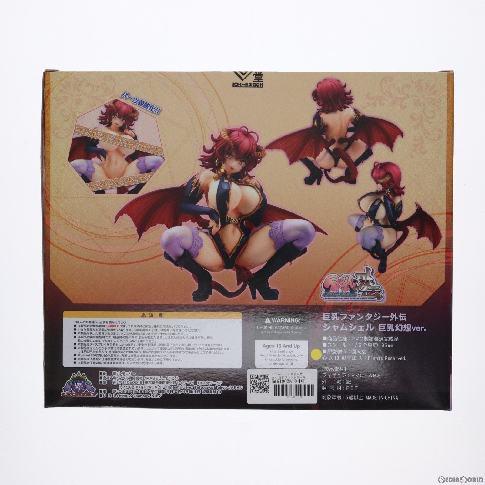 【中古即納】[FIG]シャムシェル 巨乳幻想ver. 巨乳ファンタジー外伝 1/6 完成品 フィギュア レチェリー(20160722)