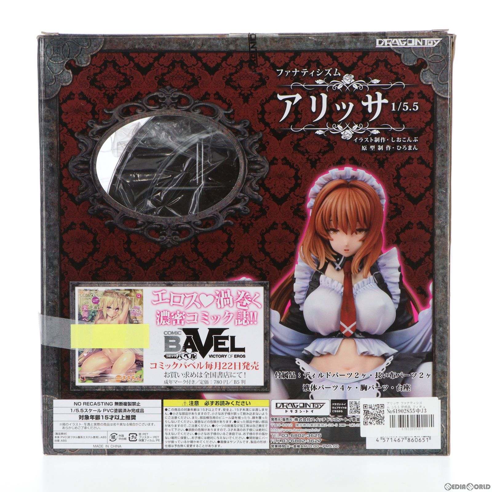 【中古即納】[FIG]アリッサ ファナティシズム 1/5.5 完成品 フィギュア DRAGONToy(ドラゴン・トイ)(20180429)