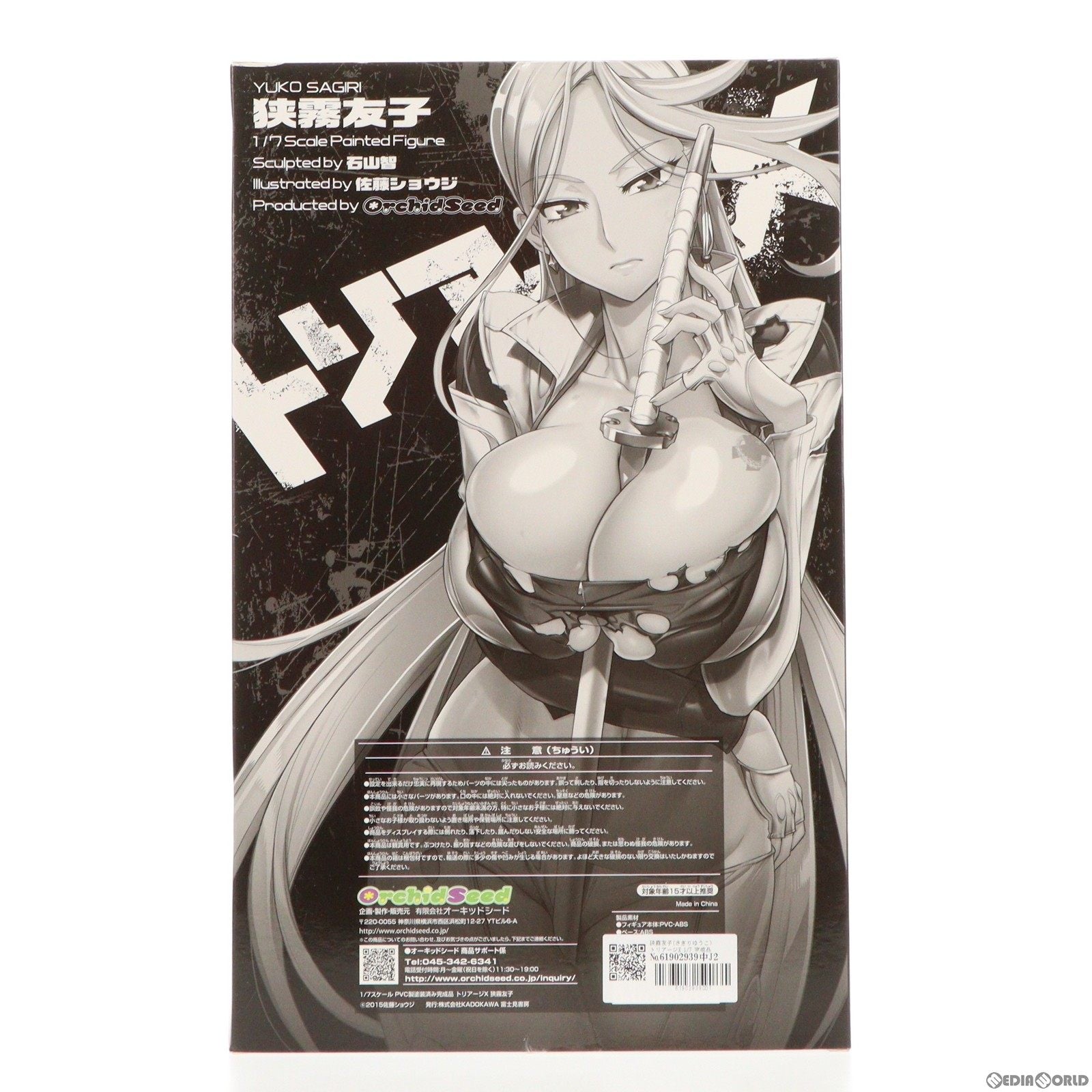 中古即納】[FIG]狭霧友子(さぎりゆうこ) トリアージX 1/7 完成品 フィギュア(PVC143) オーキッドシード