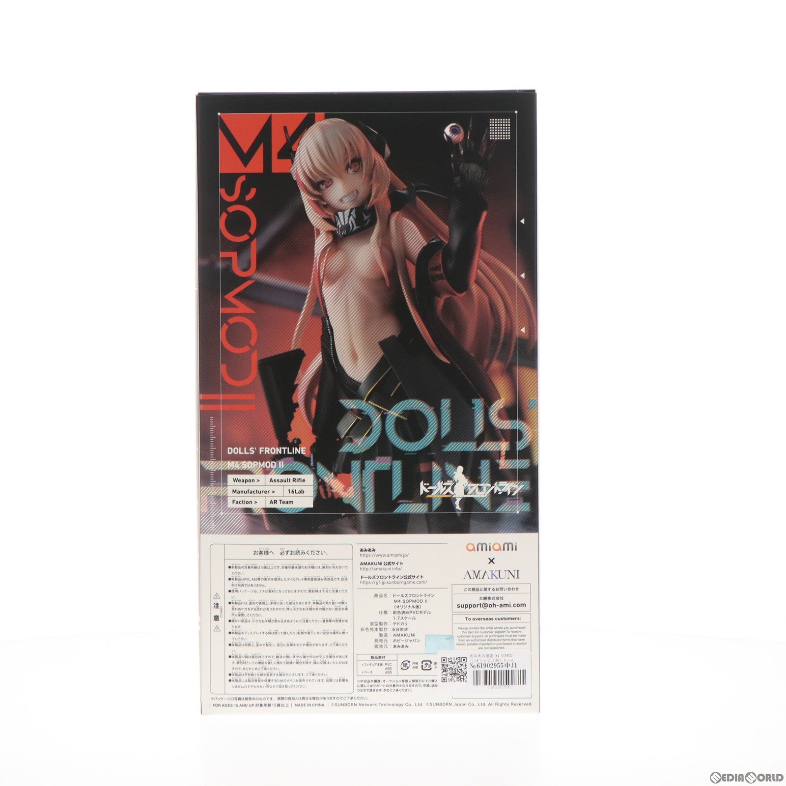 【中古即納】[FIG]あみあみ限定 M4 SOPMOD II(オリジナル版) ドールズフロントライン 1/7 完成品 フィギュア あみあみ×AMAKUNI(アマクニ)(20220331)