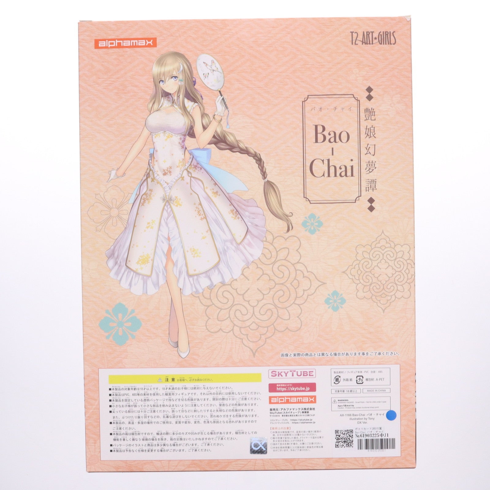 中古即納】[FIG]ポストカード2枚付属 Bao-Chai バオ・チャイ illustration by Tony DX Ver. 艶娘幻夢譚 1/6  完成品 フィギュア(AX-1166) SkyTube(スカイチューブ)